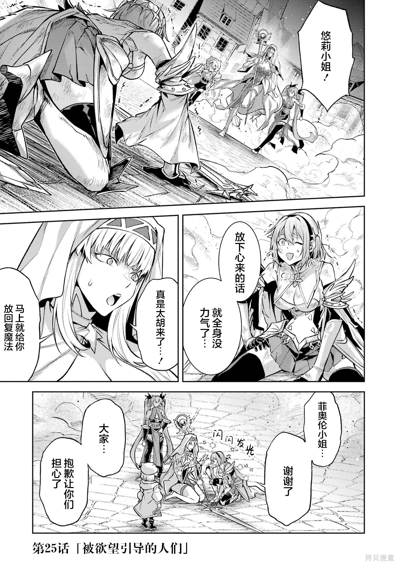 第24.5话 第15页