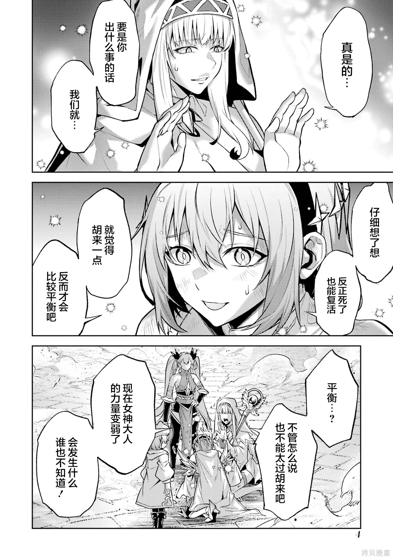 第25.1话 第2页