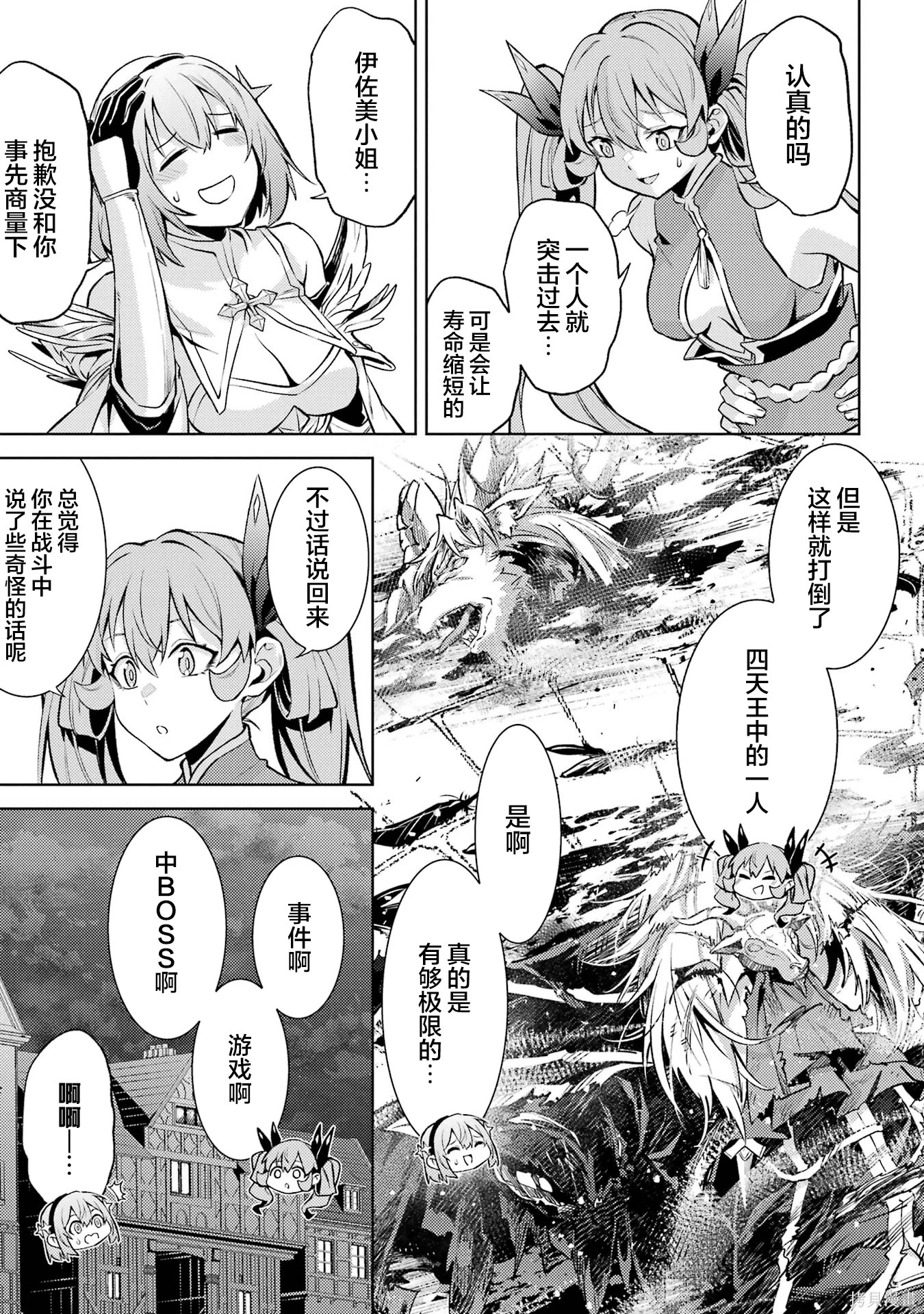 第25.1话 第3页