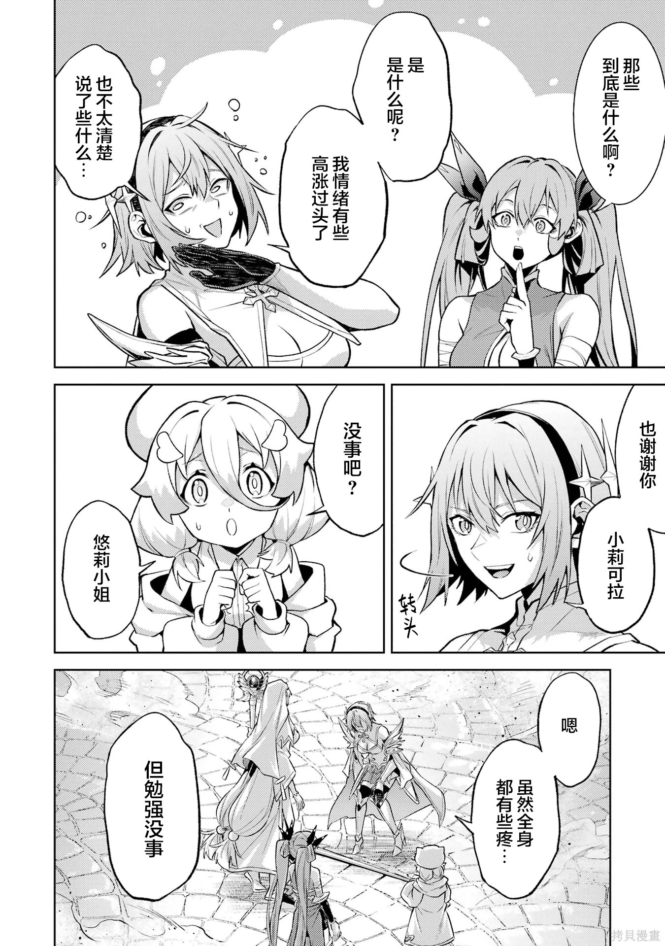 第25.1话 第4页