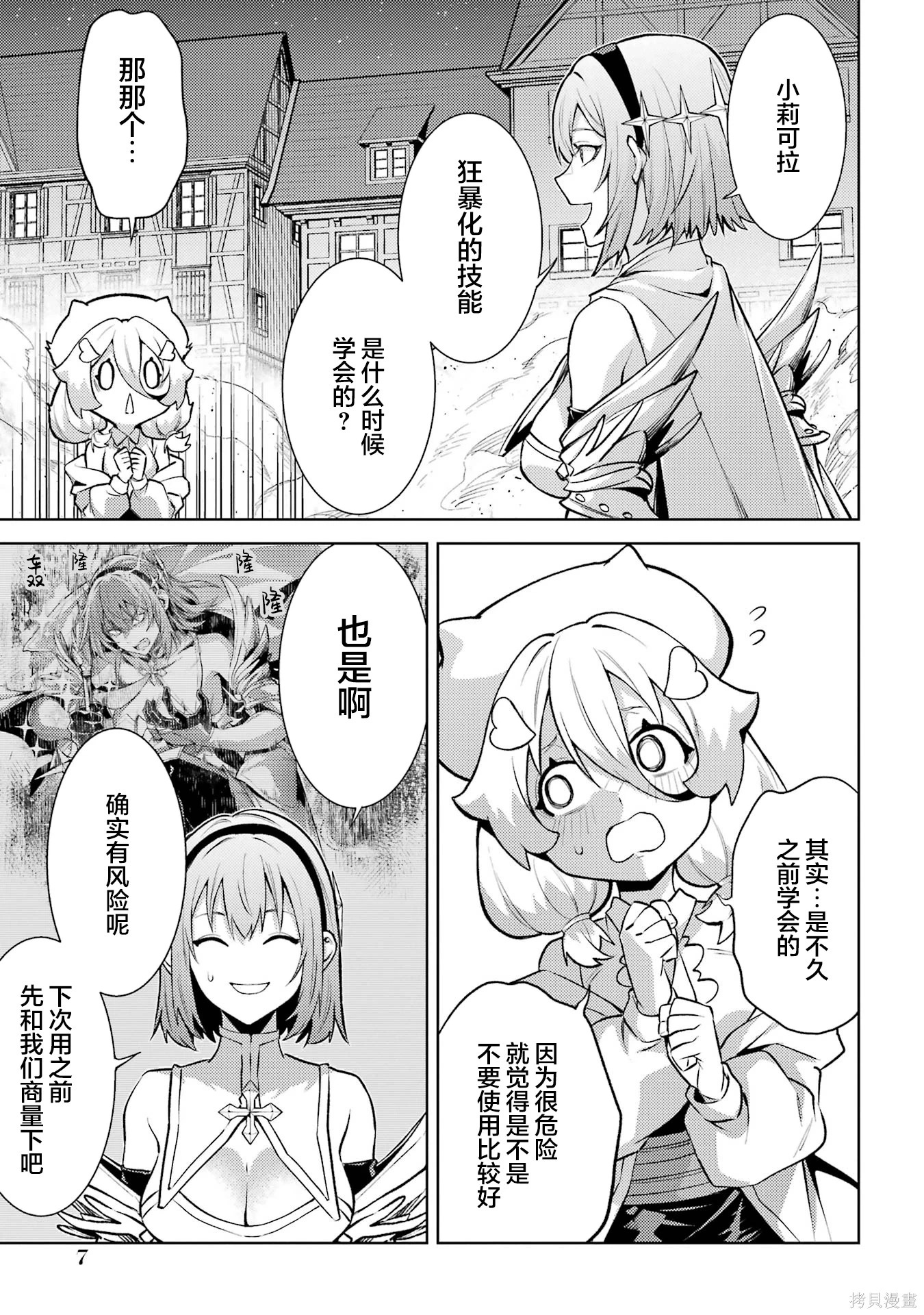 第25.1话 第5页