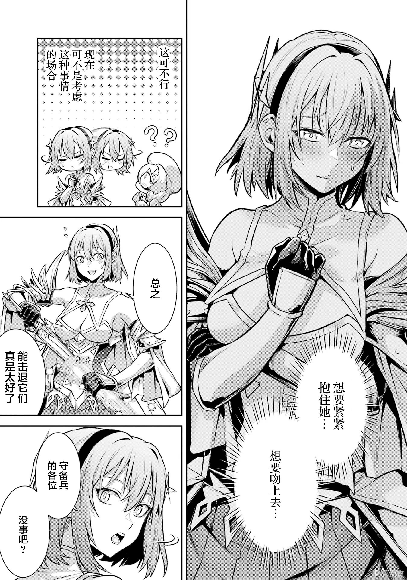 第25.1话 第7页
