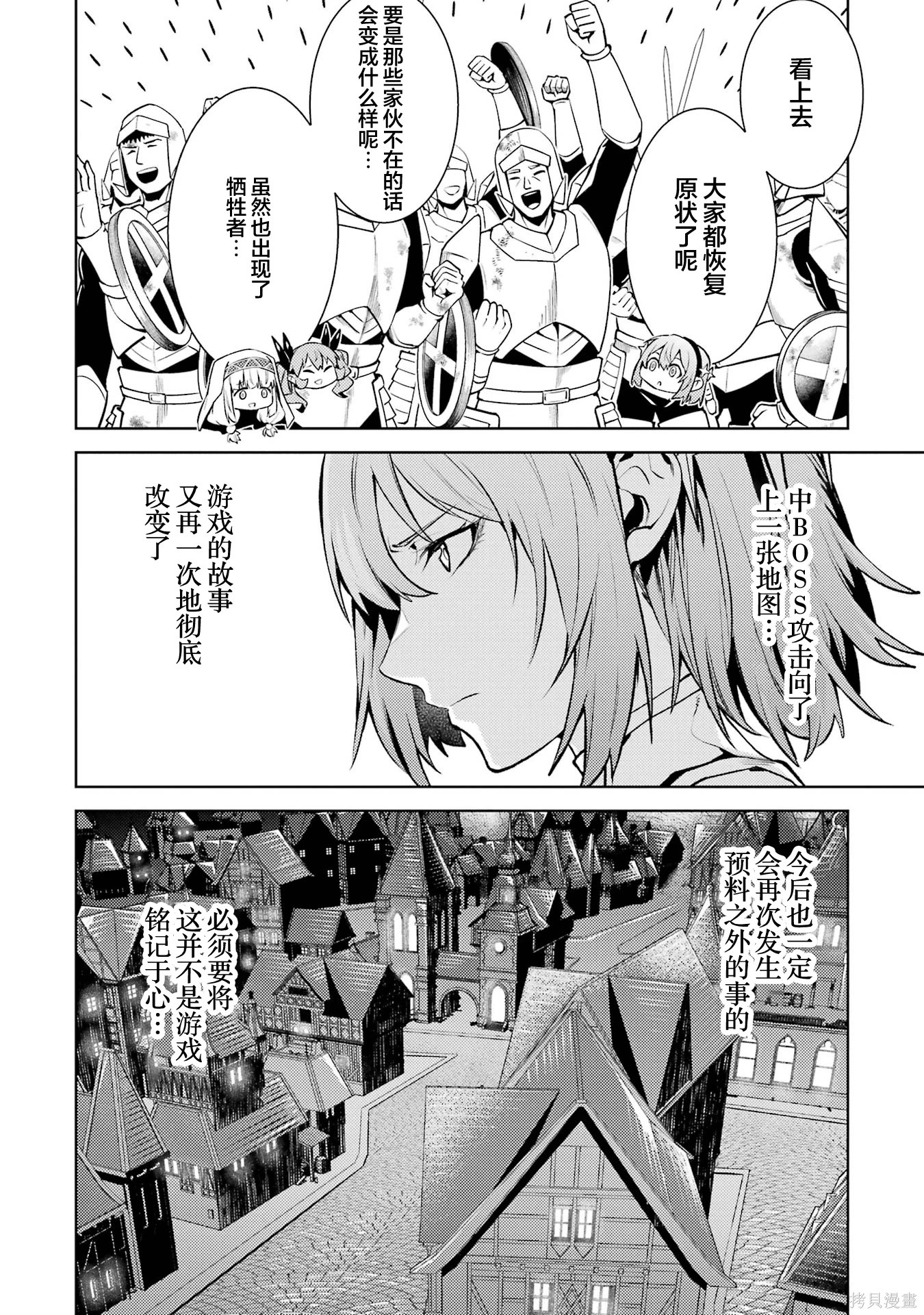 第25.1话 第8页