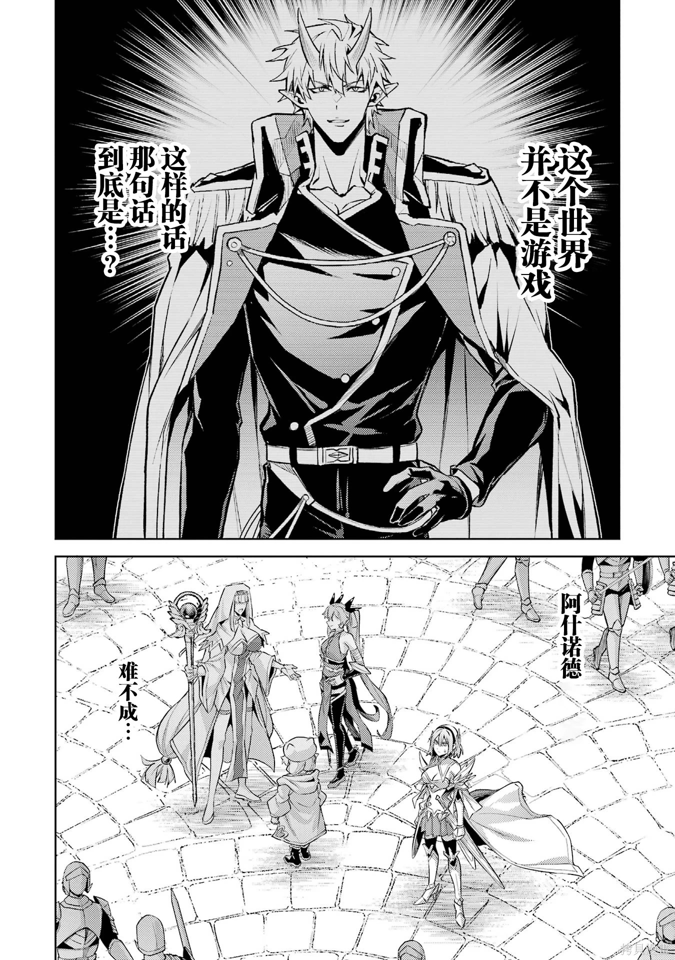 第25.1话 第10页