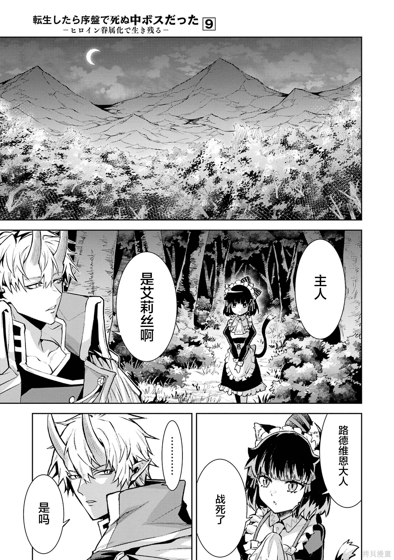 第25.1话 第12页