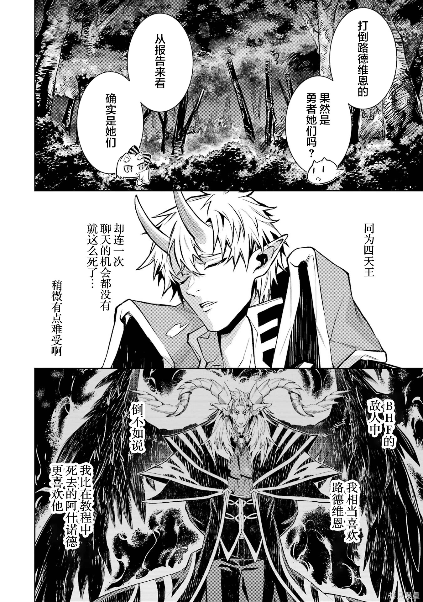 第25.2话 第2页