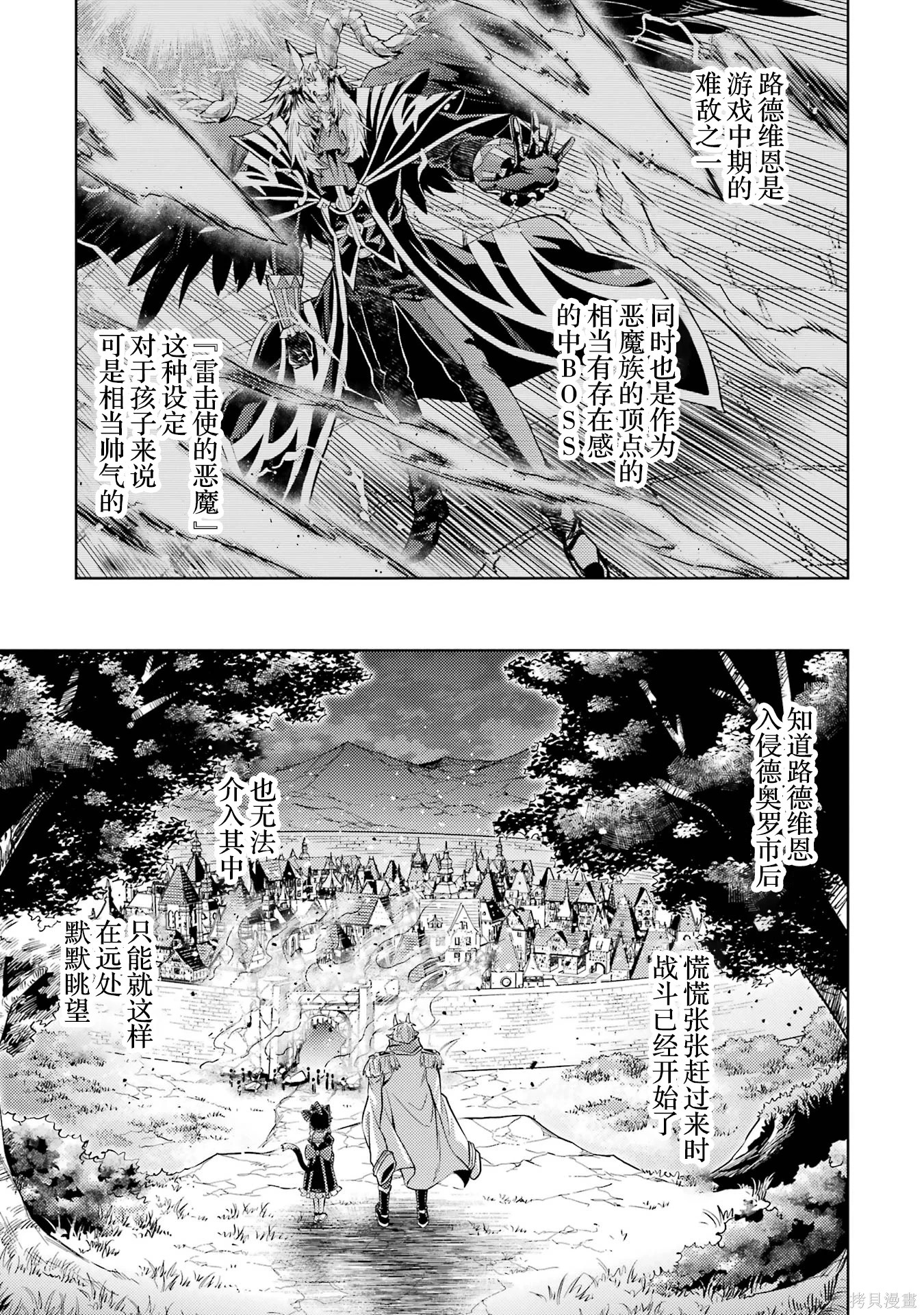 第25.2话 第3页