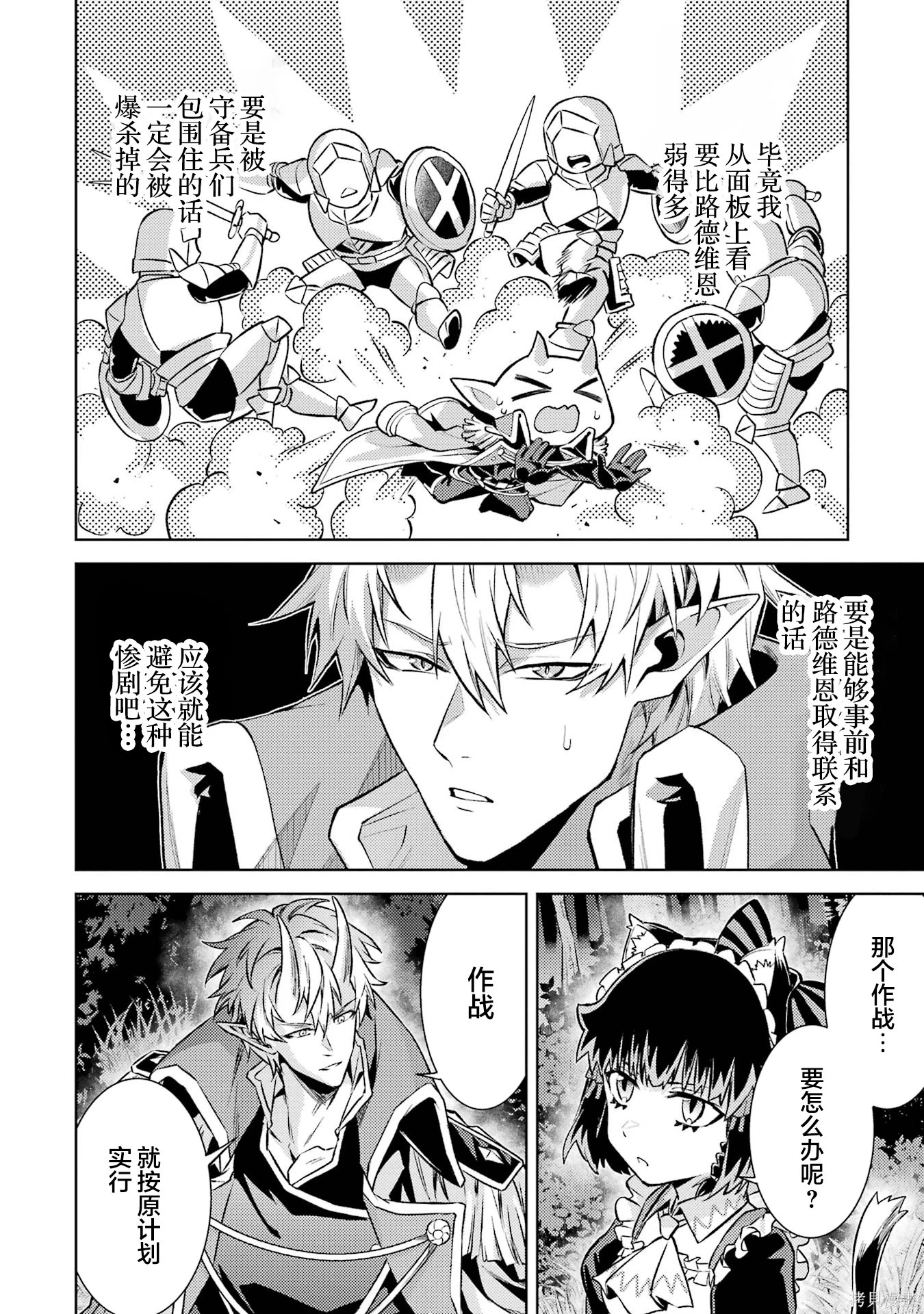第25.2话 第4页