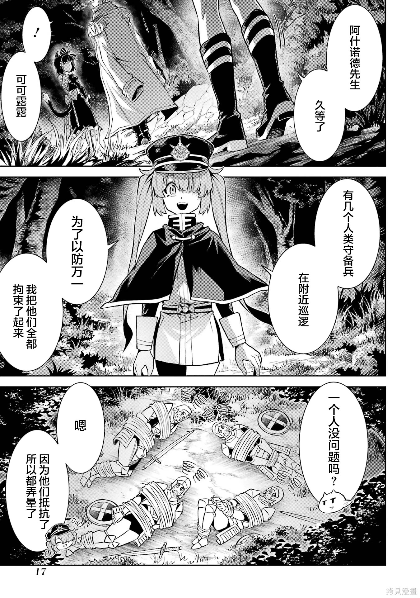 第25.2话 第5页