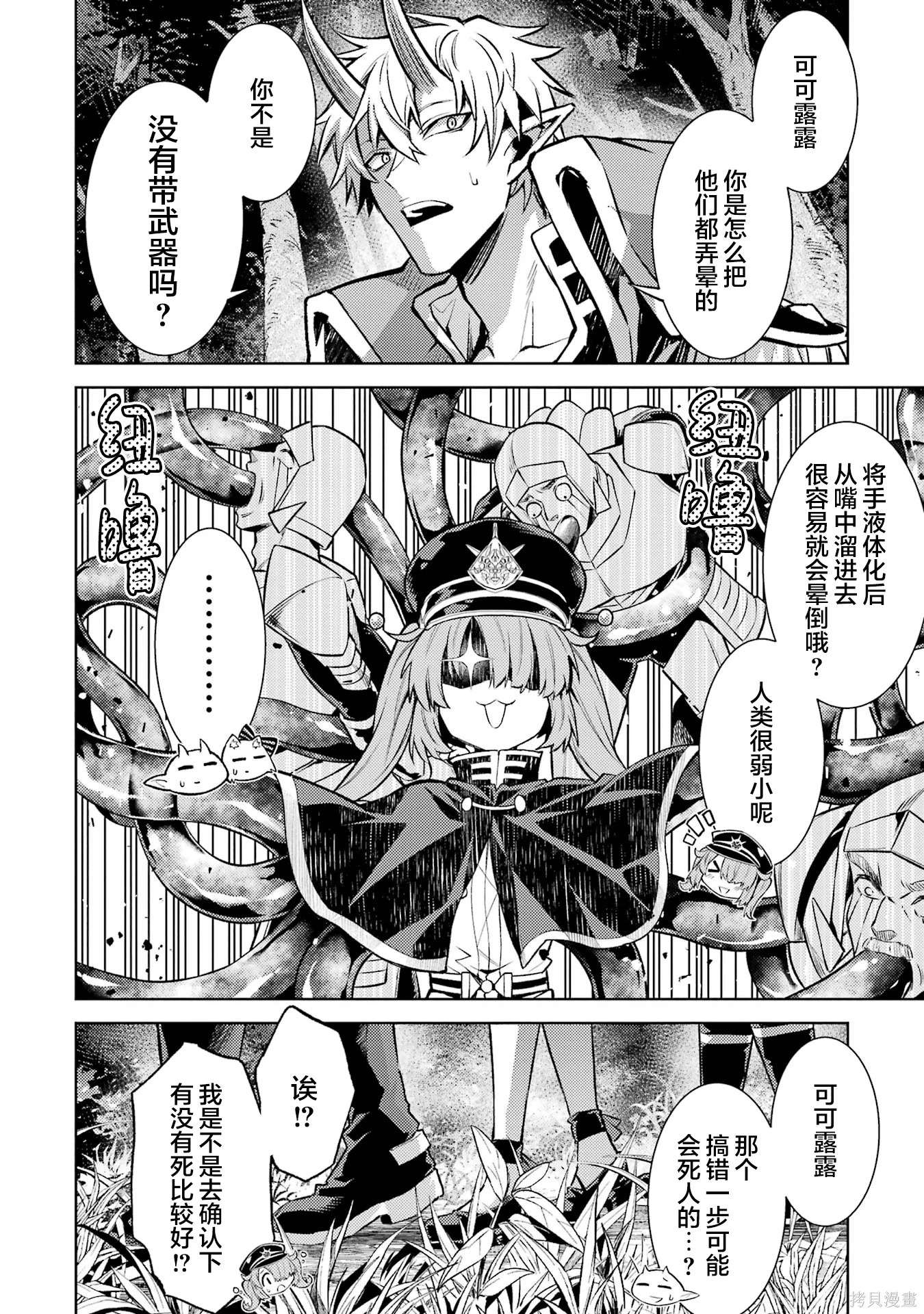 第25.2话 第6页