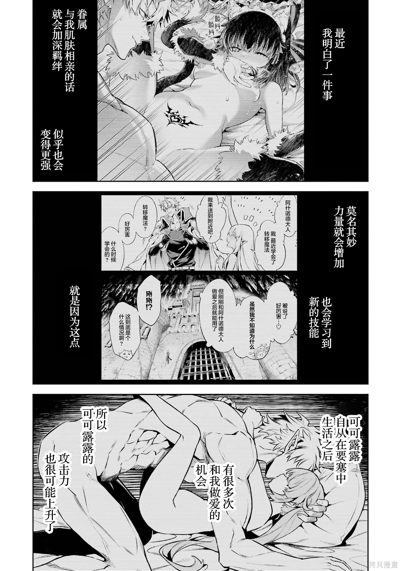 第25.2话 第7页