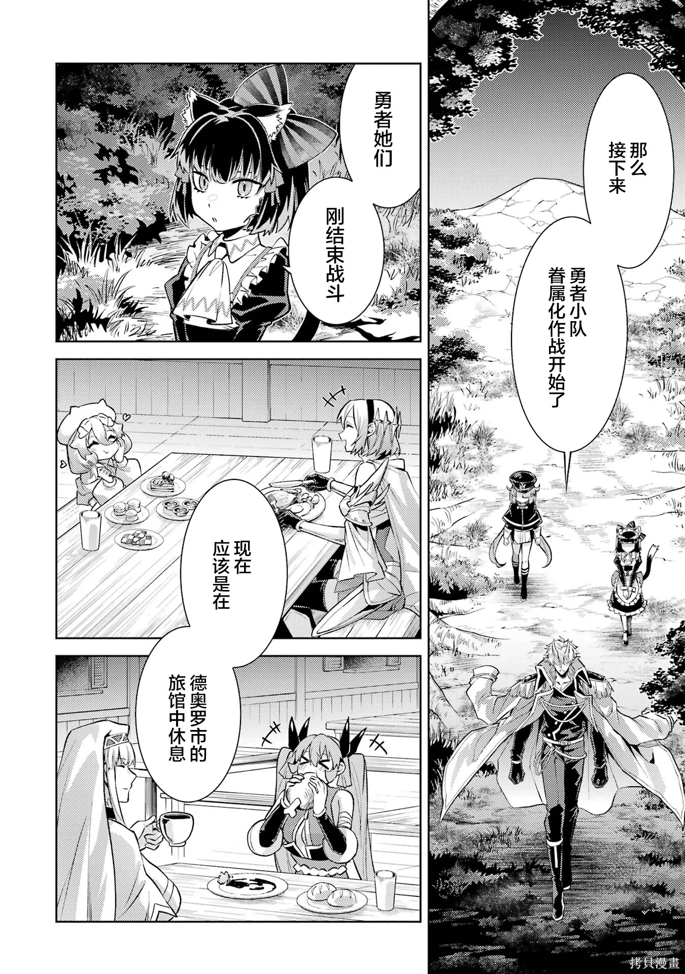 第25.2话 第8页
