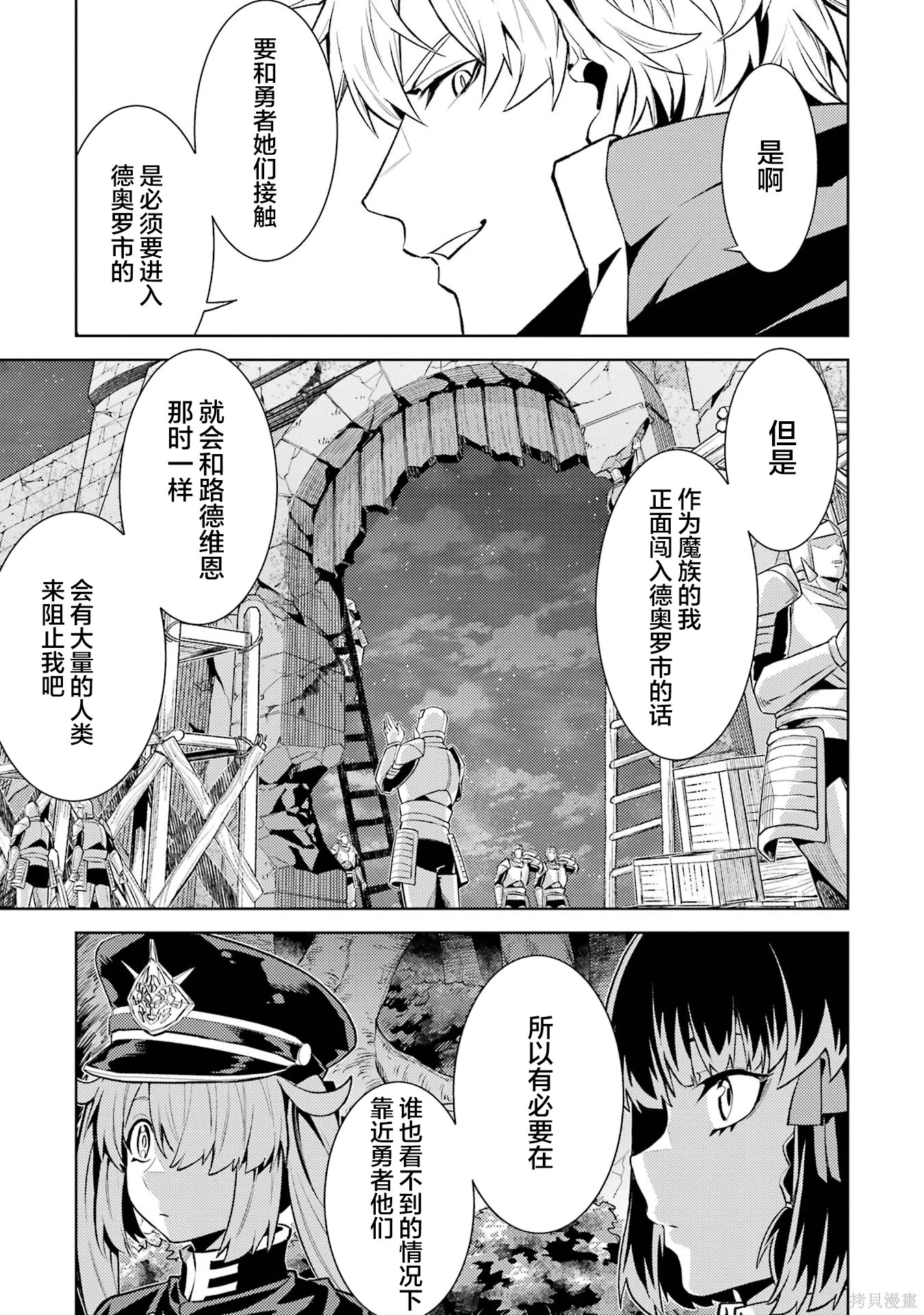 第25.2话 第9页