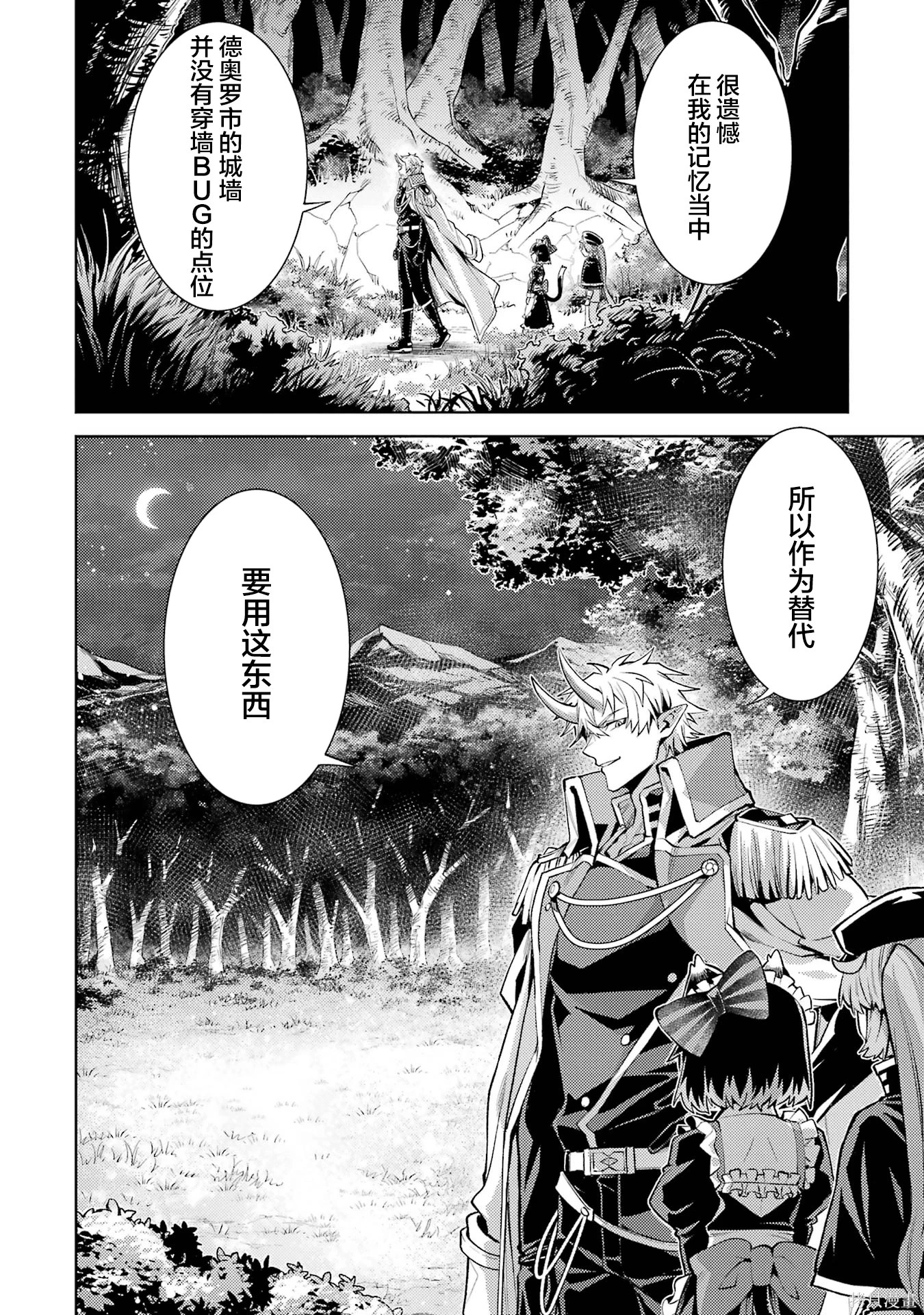第25.2话 第10页