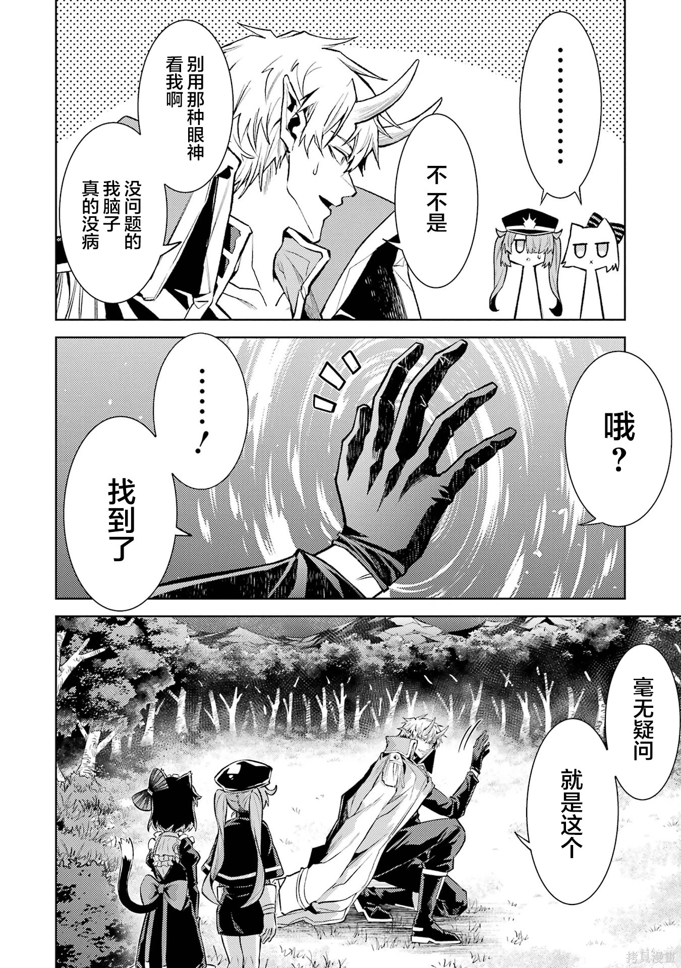 第25.2话 第12页