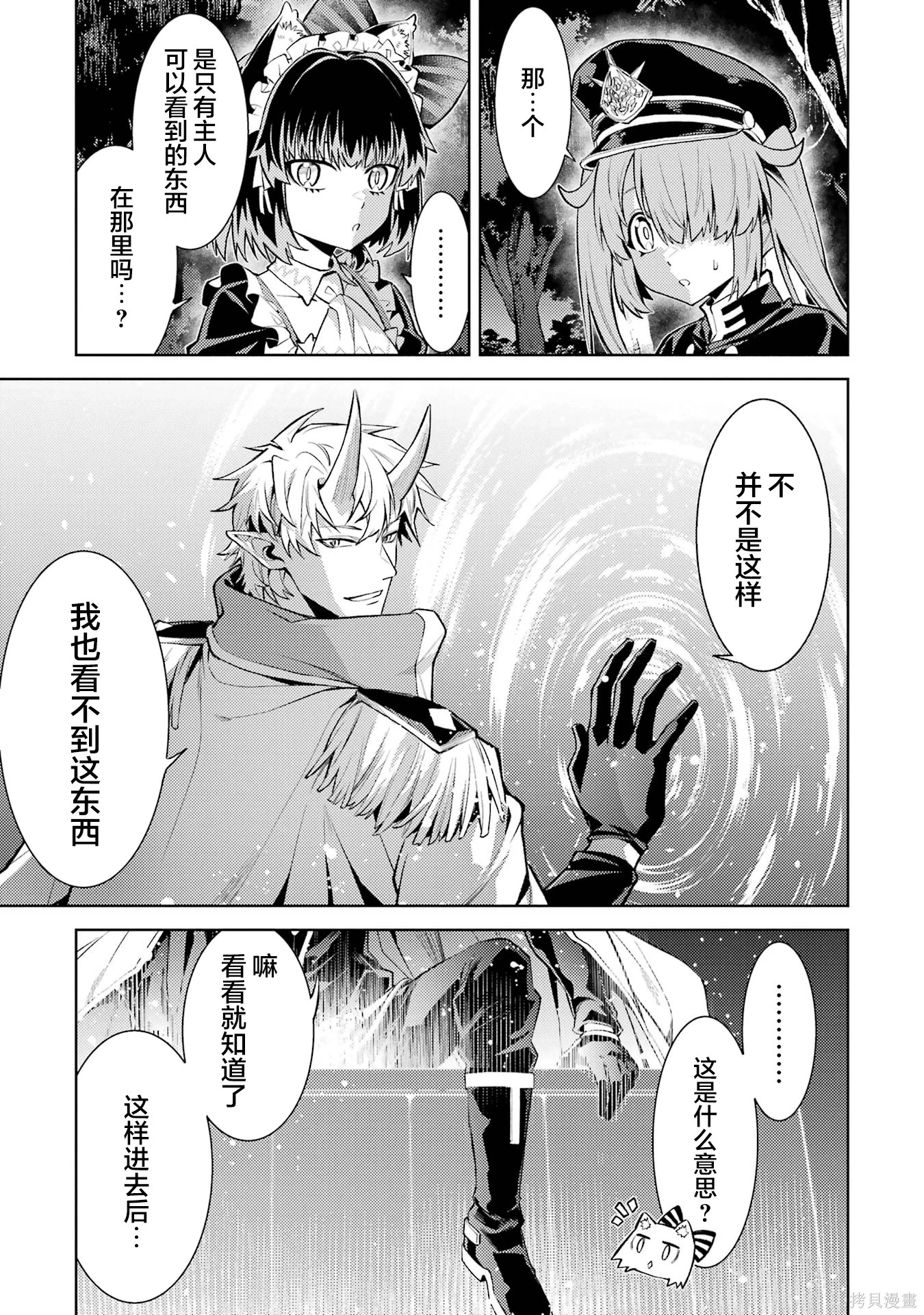 第25.2话 第13页