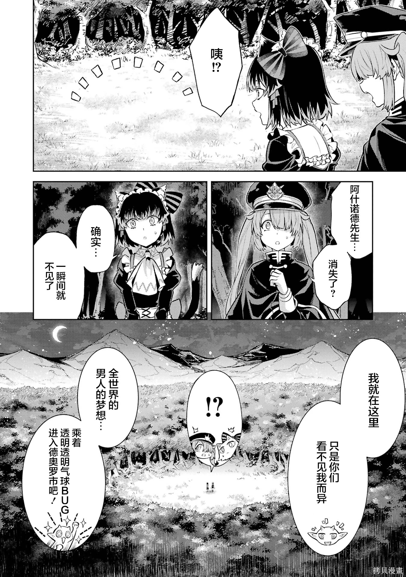 第25.2话 第14页