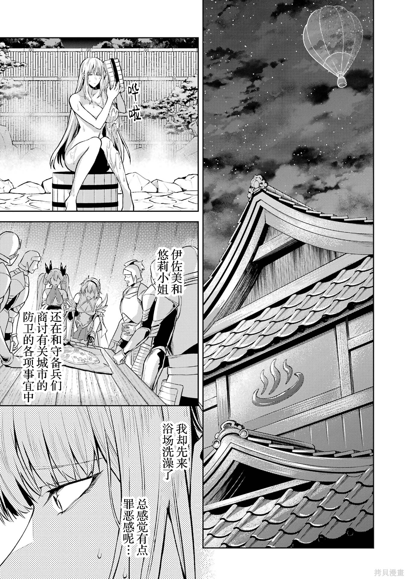 第25.3话 第1页