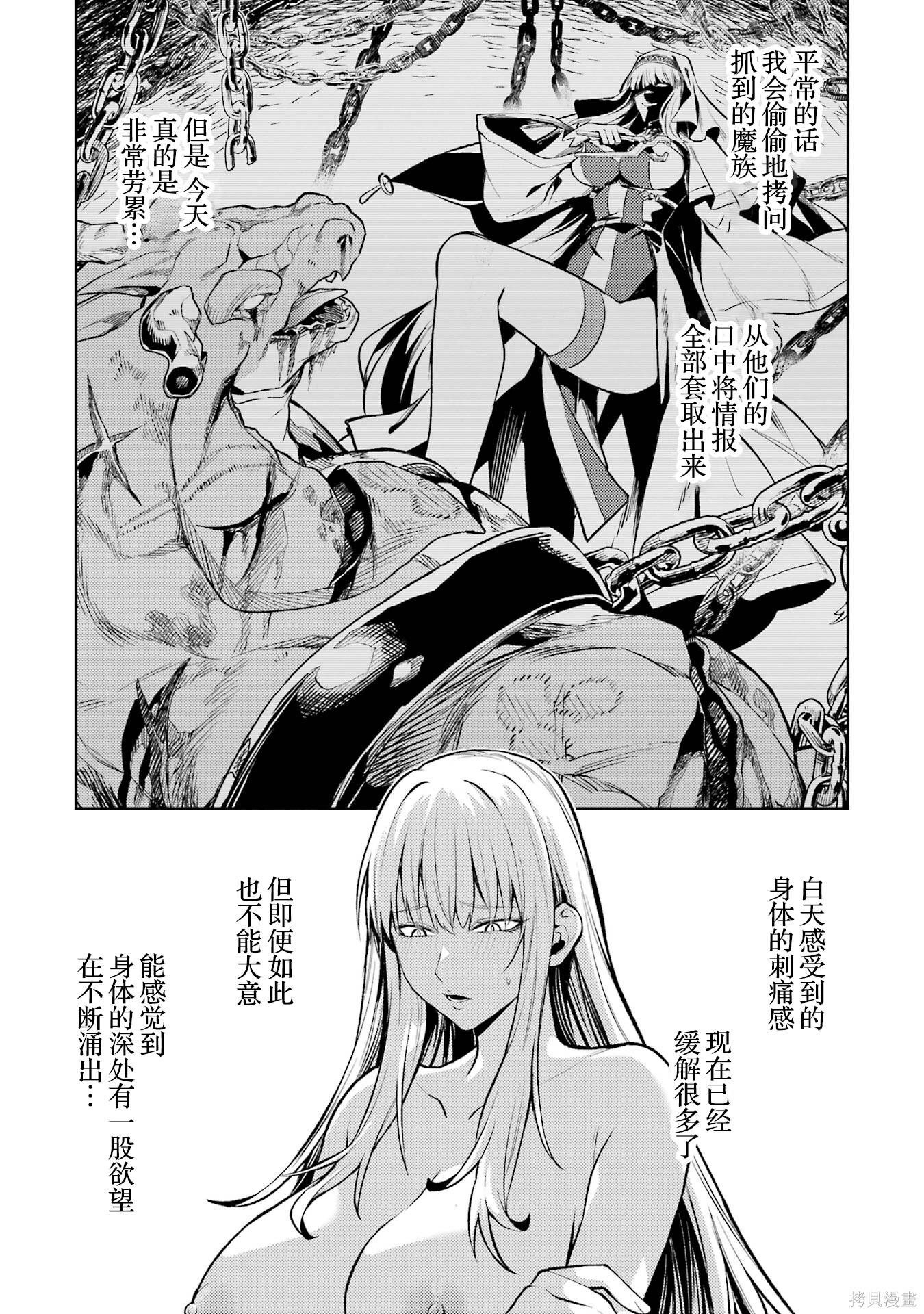 第25.3话 第2页