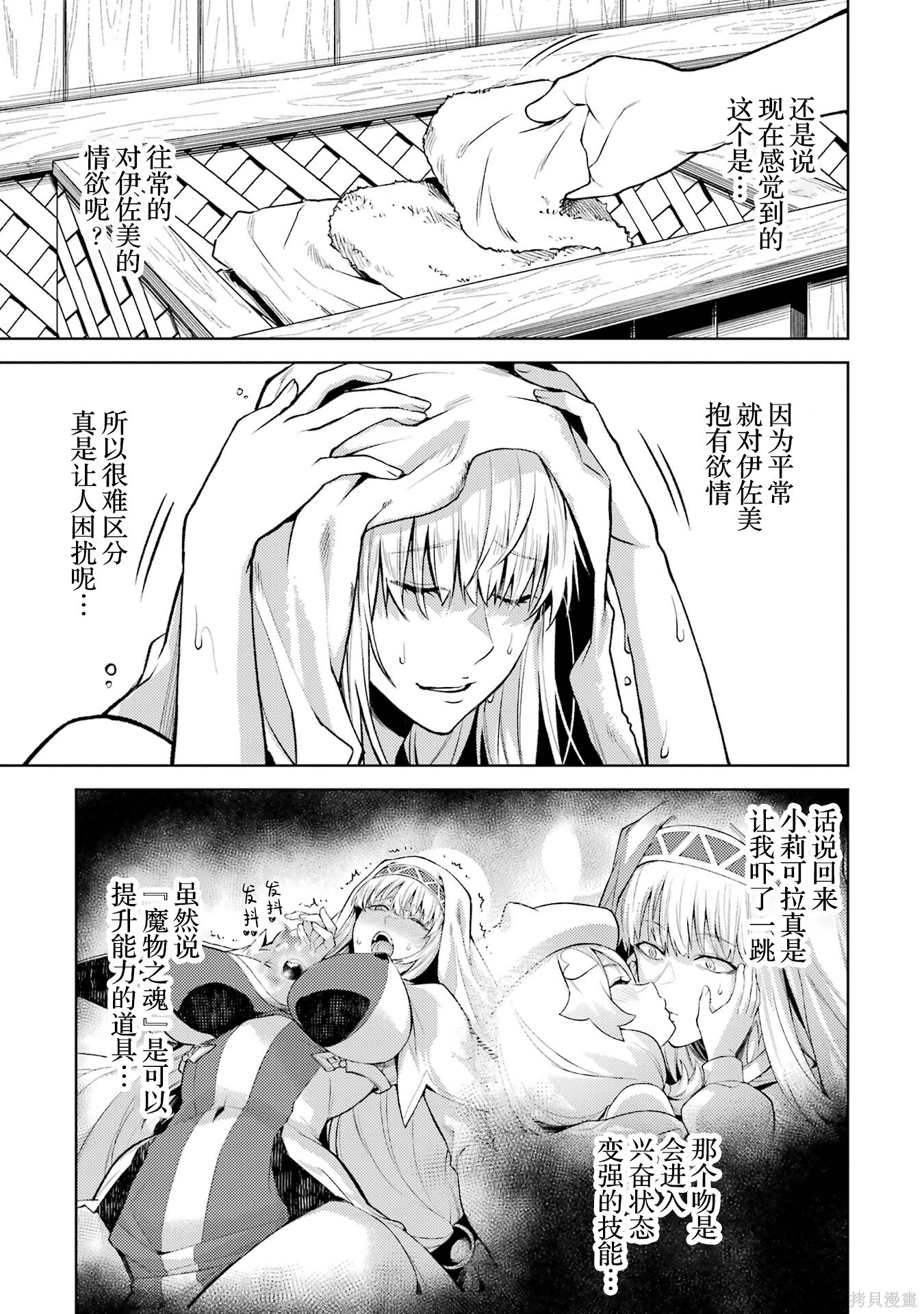 第25.3话 第3页