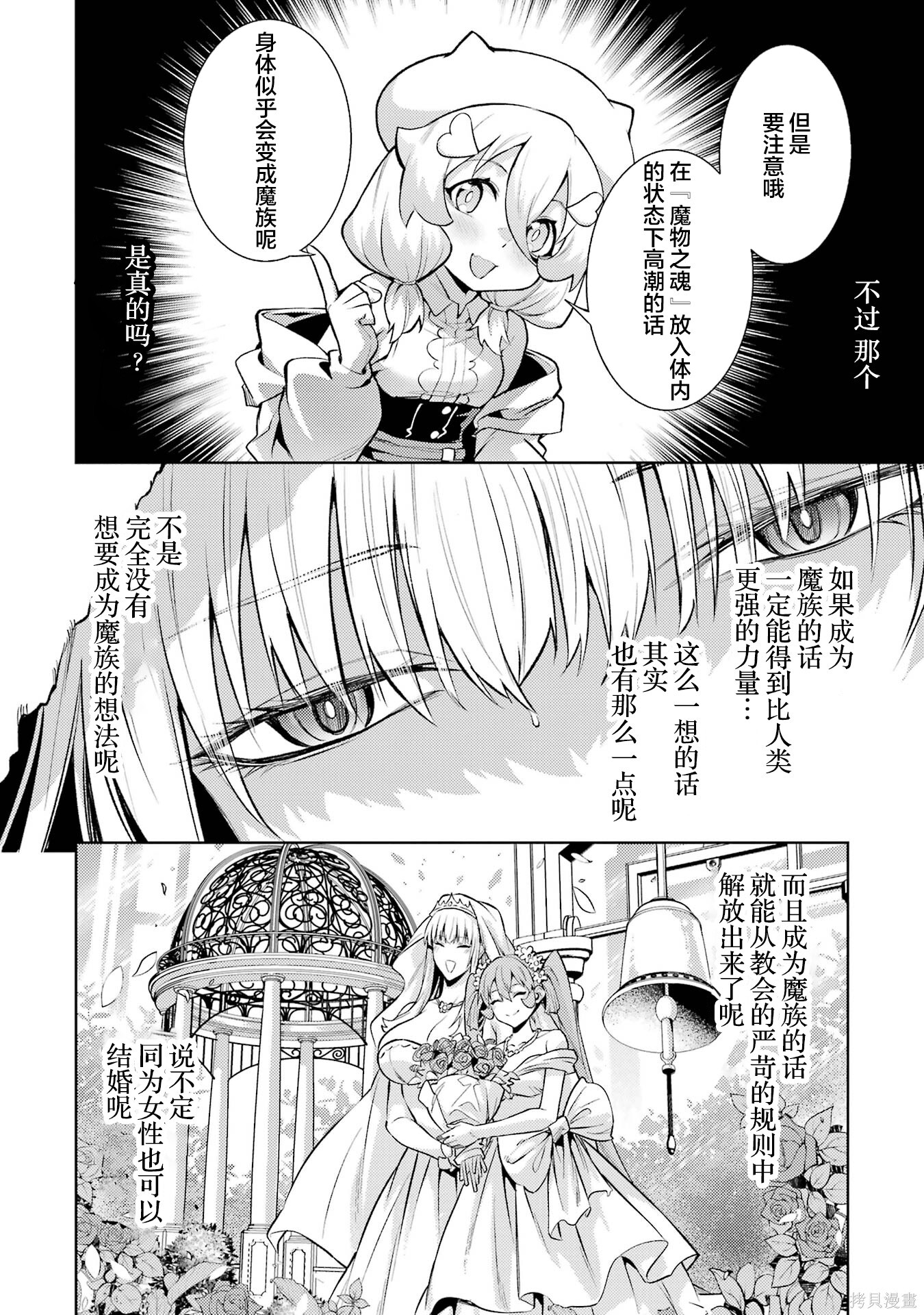 第25.3话 第4页
