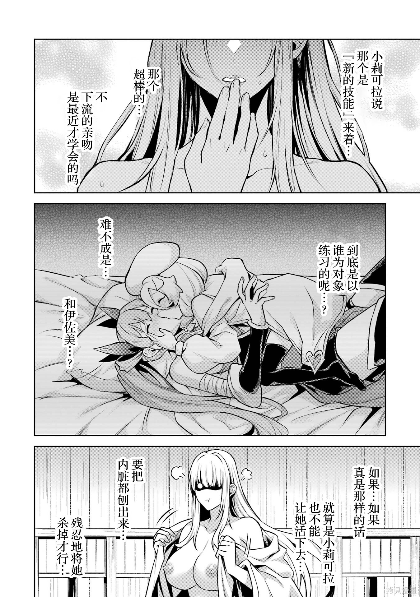 第25.3话 第6页