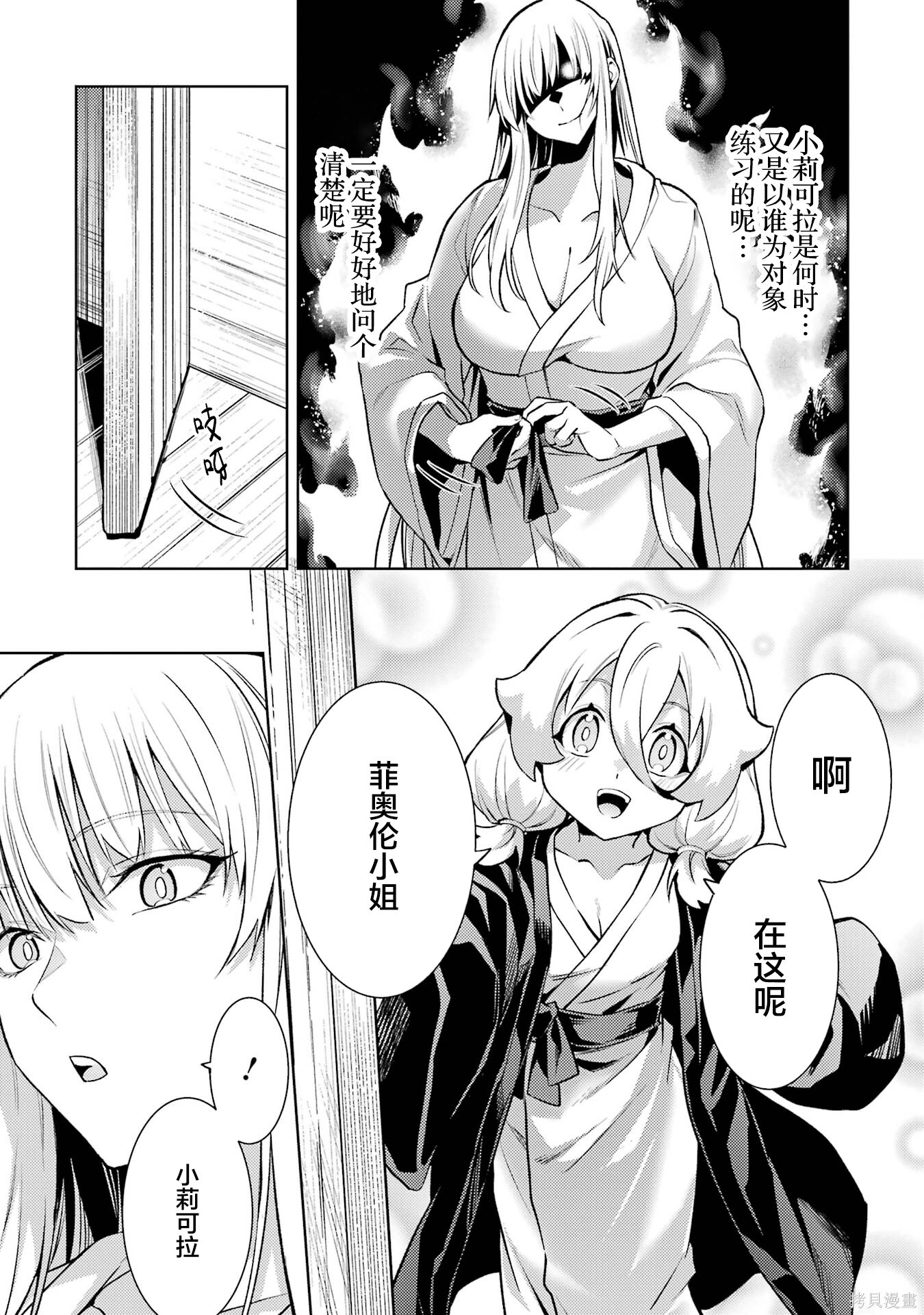 第25.3话 第7页