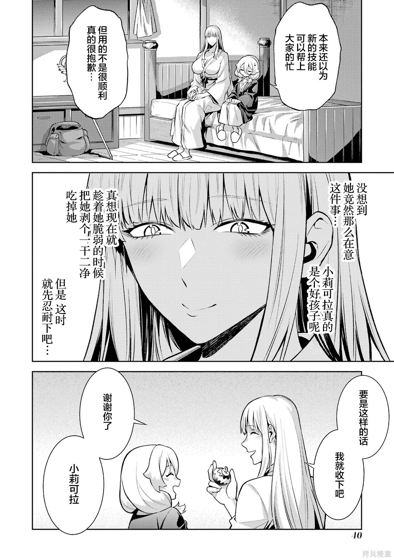 第25.4话 第1页