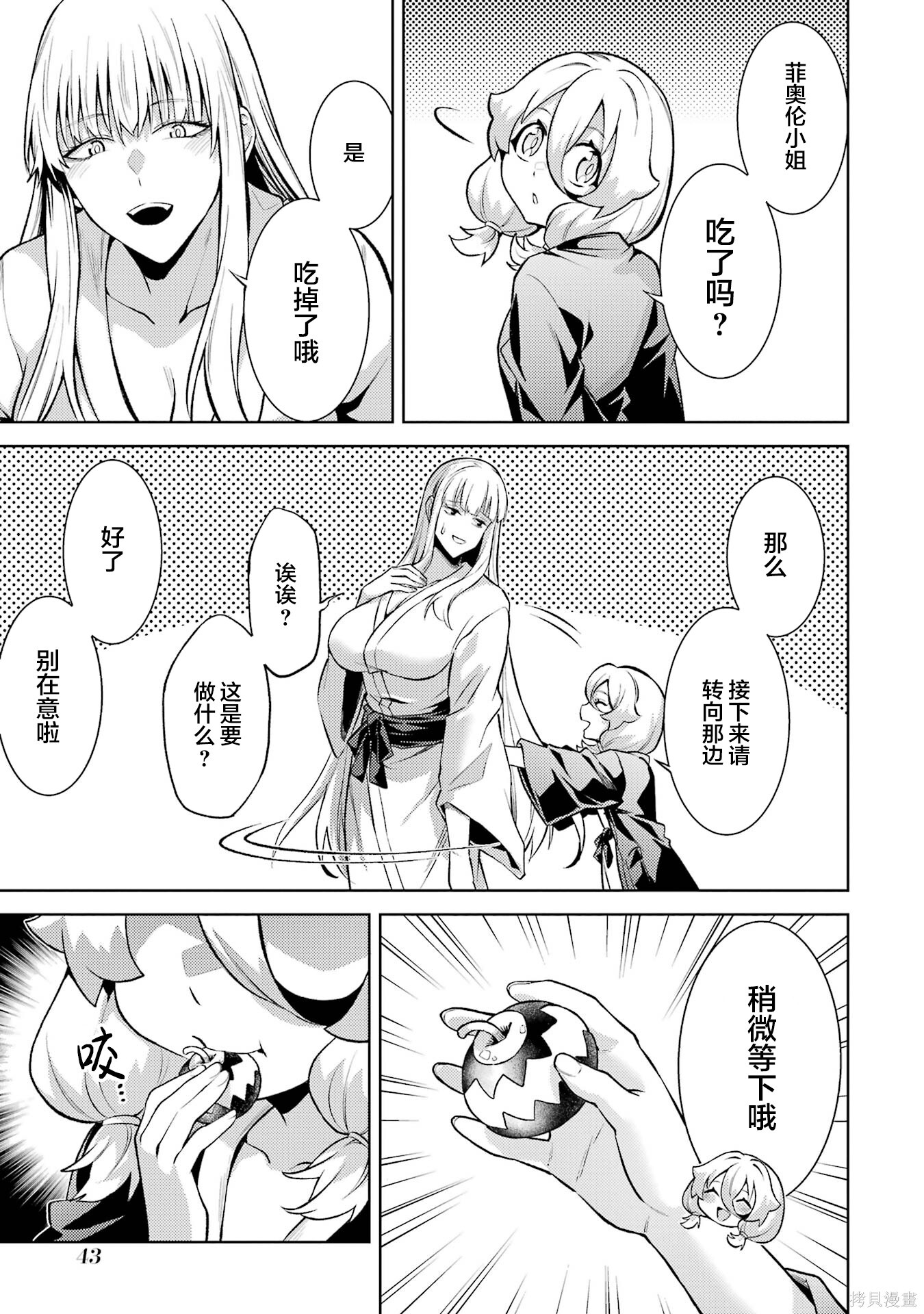 第25.4话 第4页