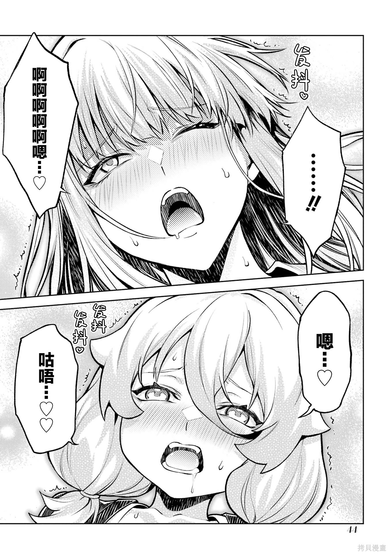 第25.4话 第5页