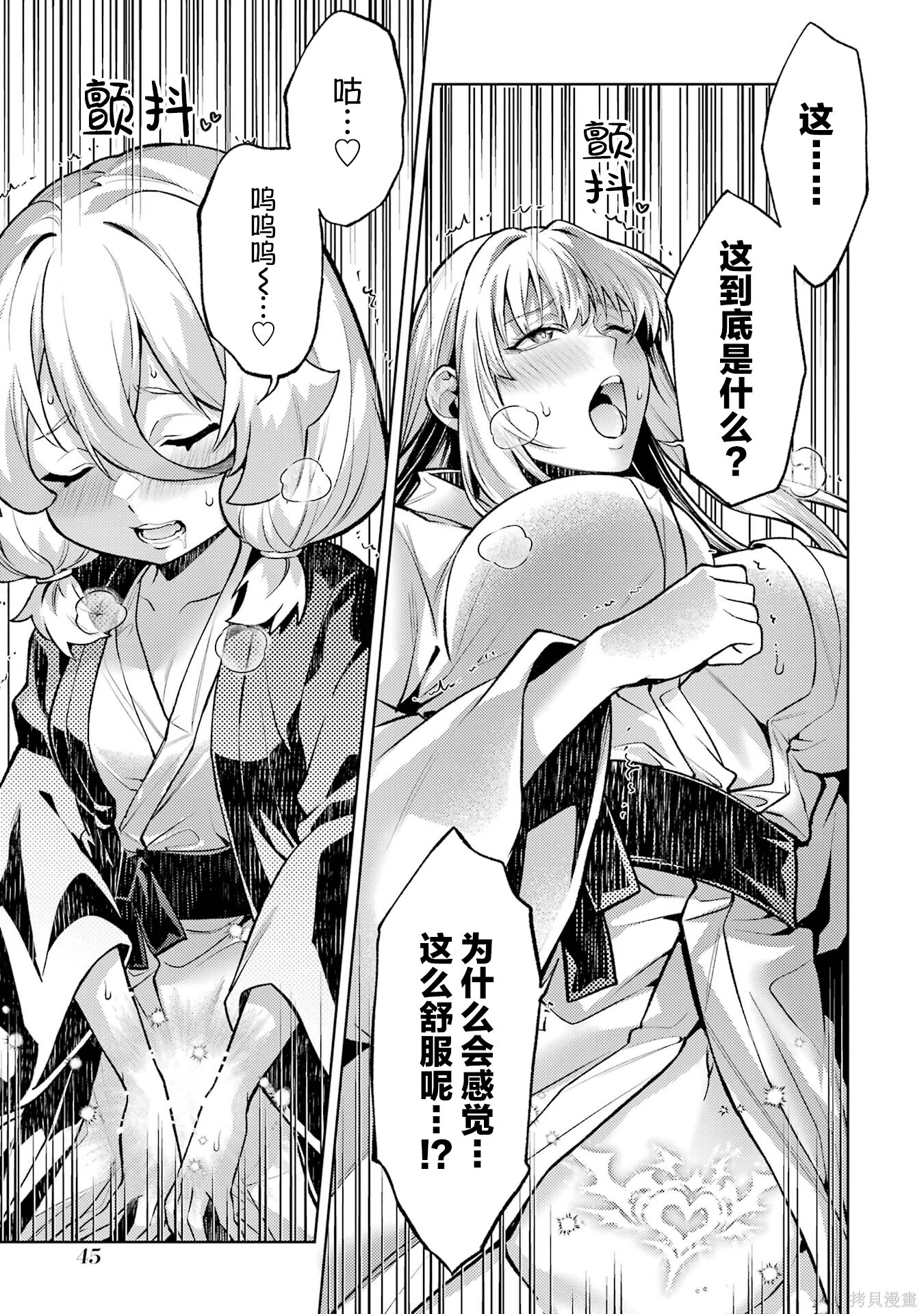 第25.4话 第6页