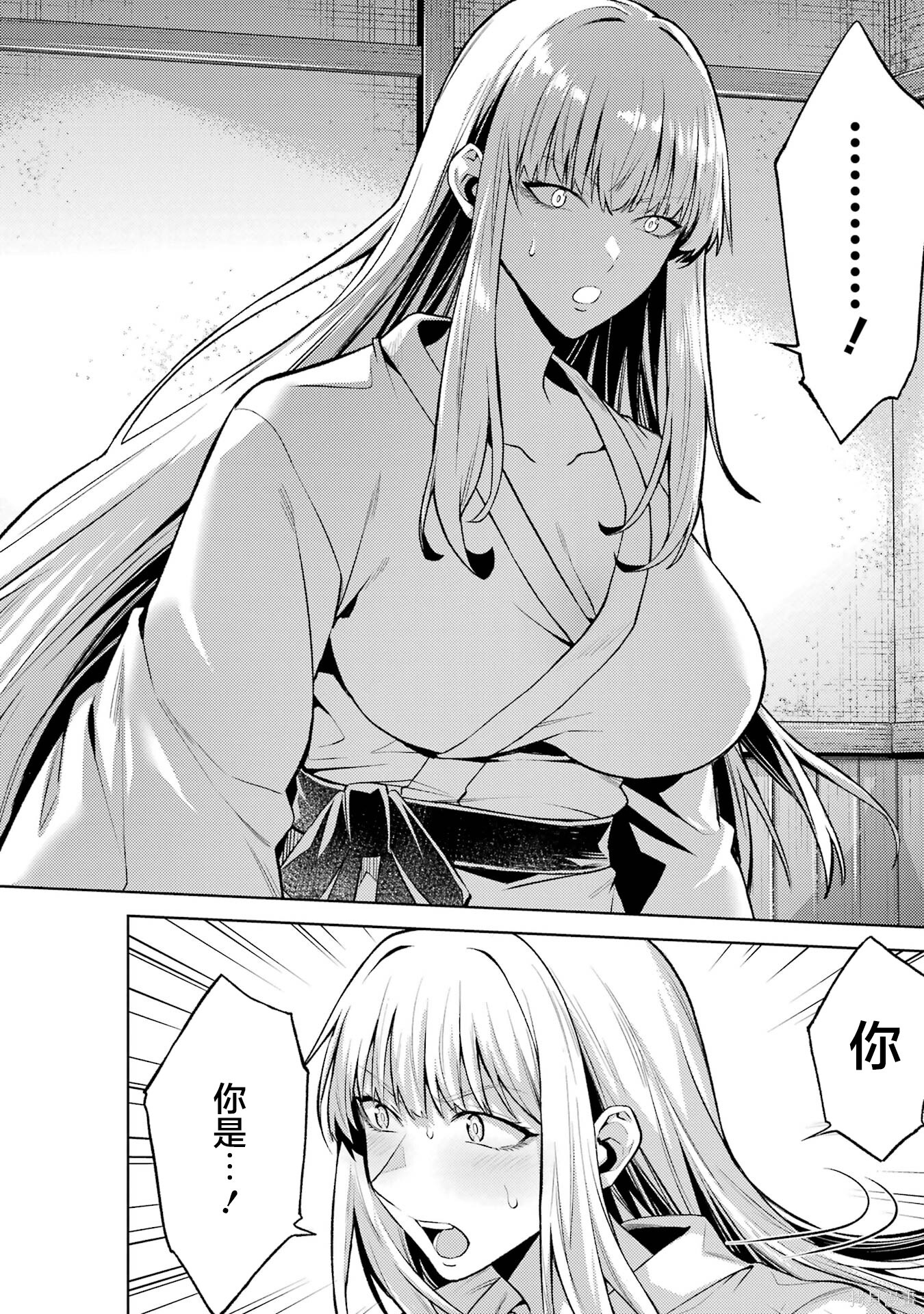 第25.4话 第9页