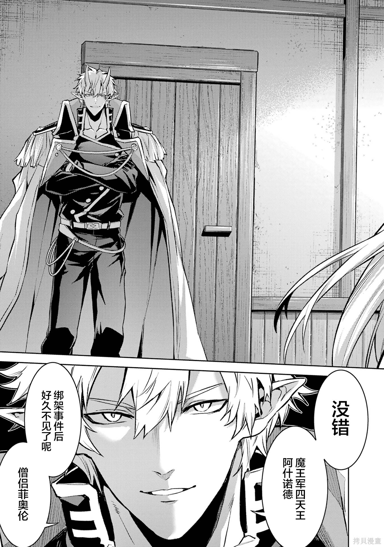 第25.4话 第10页