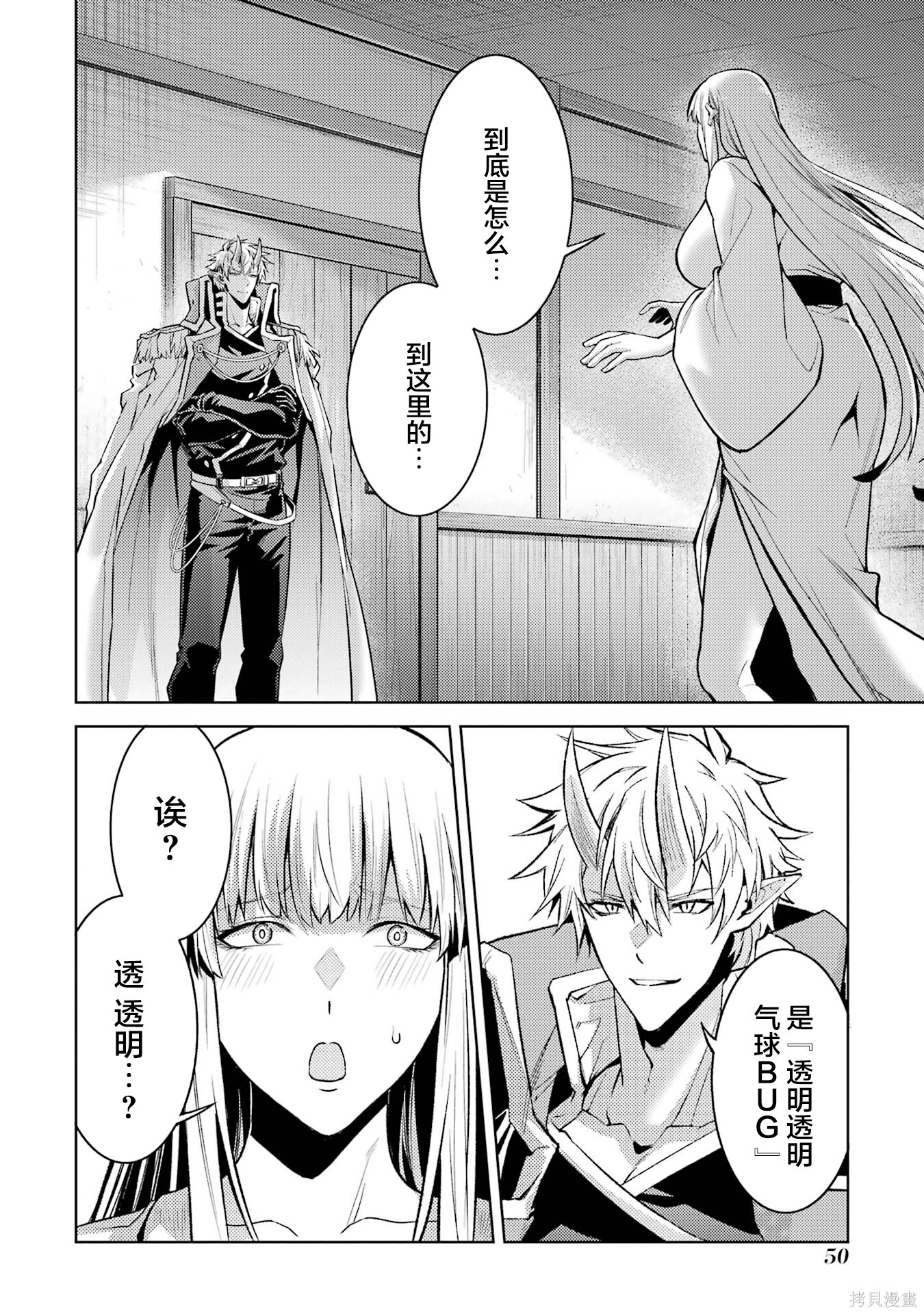 第25.4话 第11页