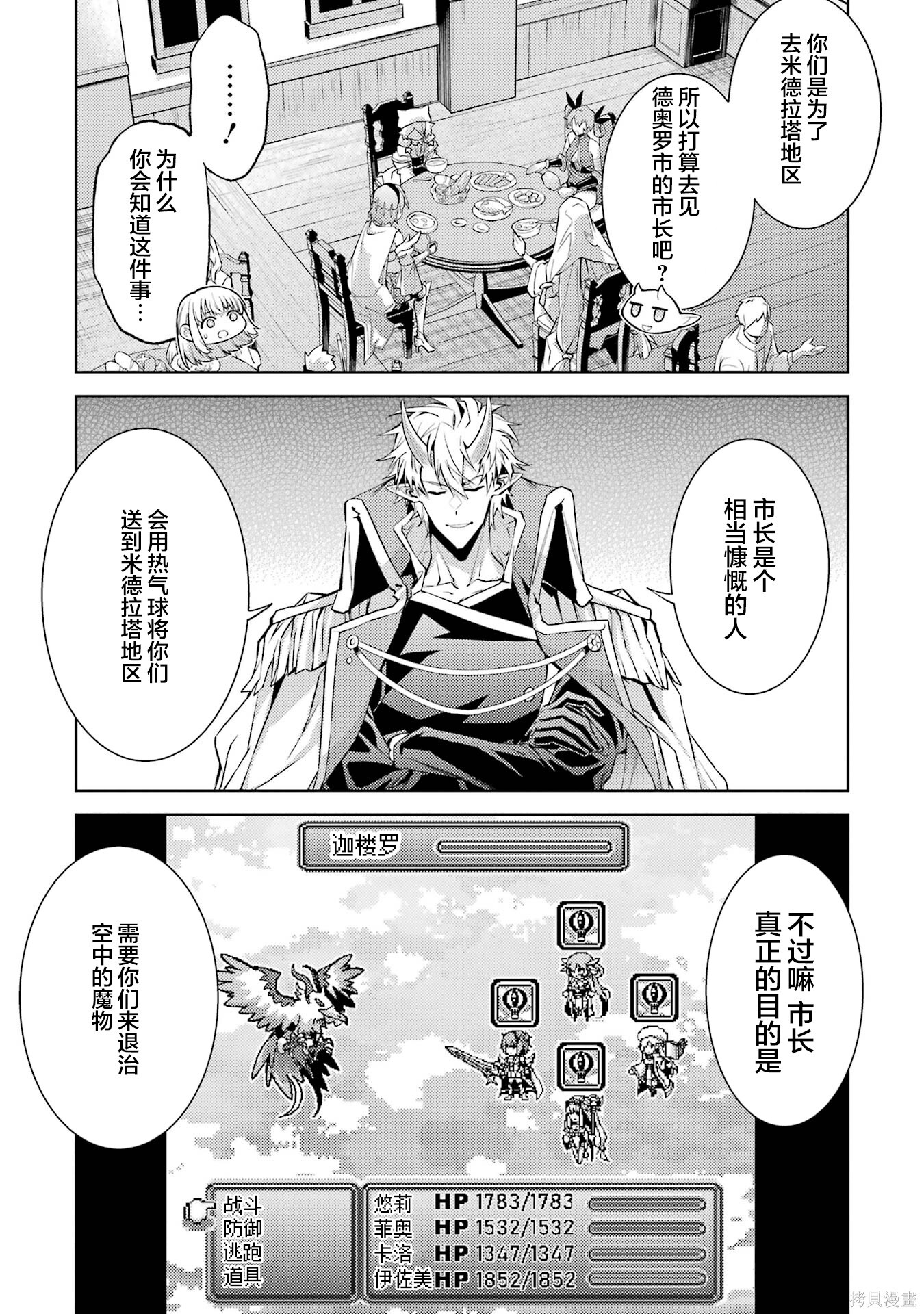 第25.5话 第1页