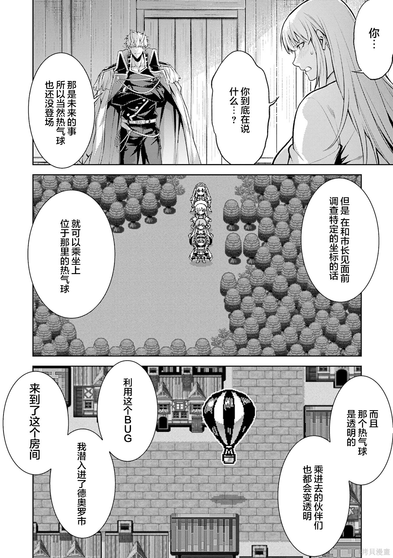 第25.5话 第2页