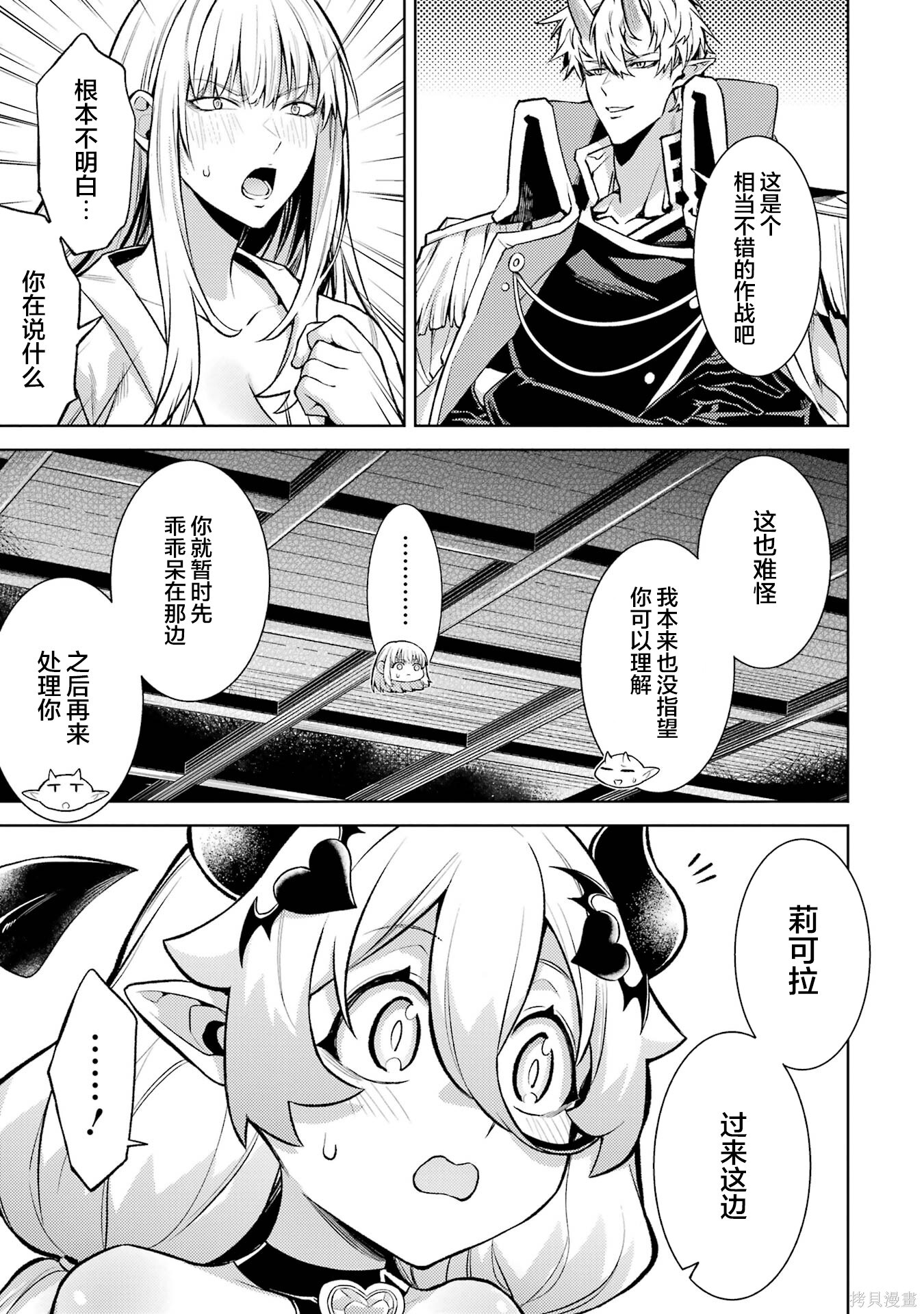 第25.5话 第3页