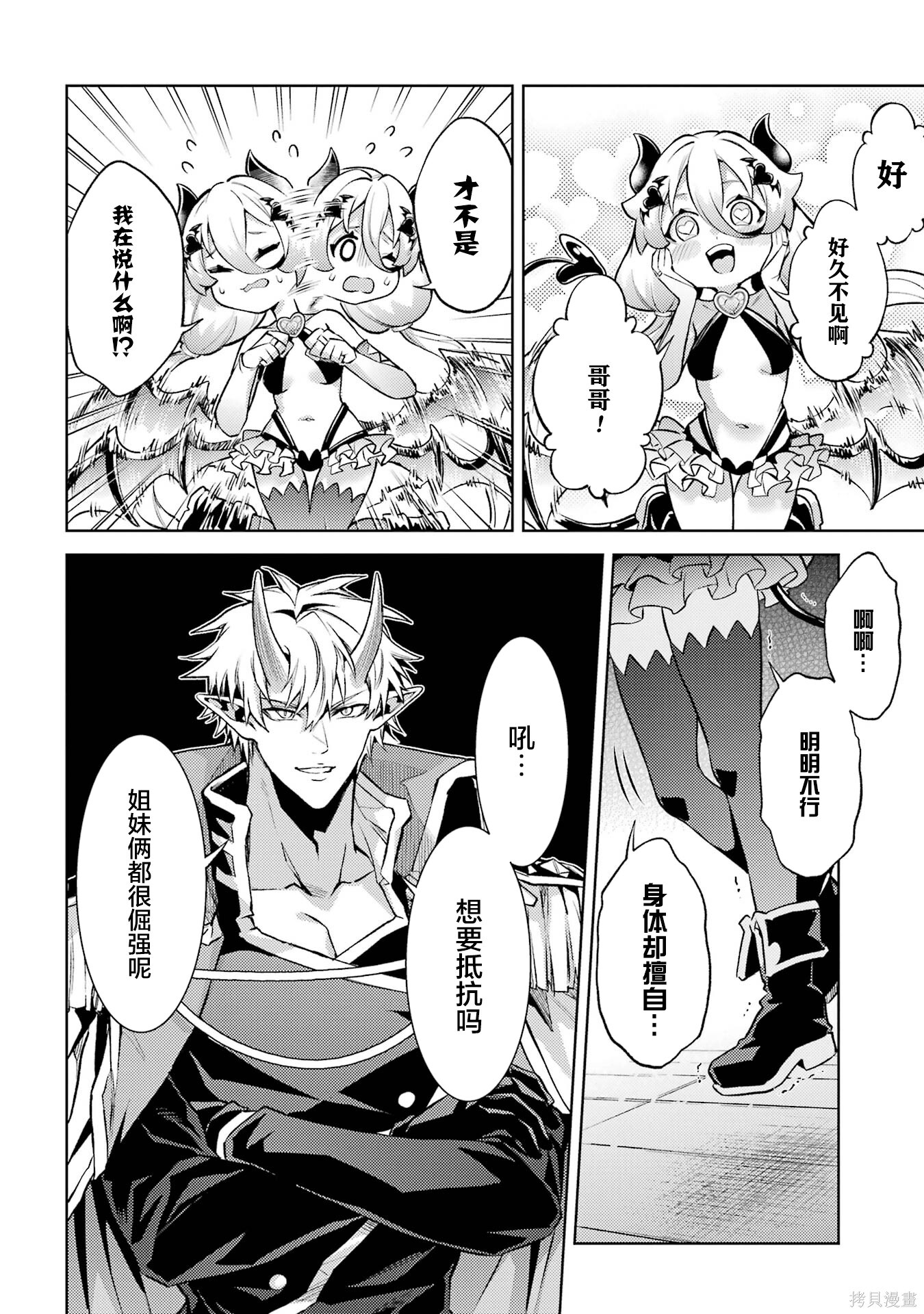 第25.5话 第4页