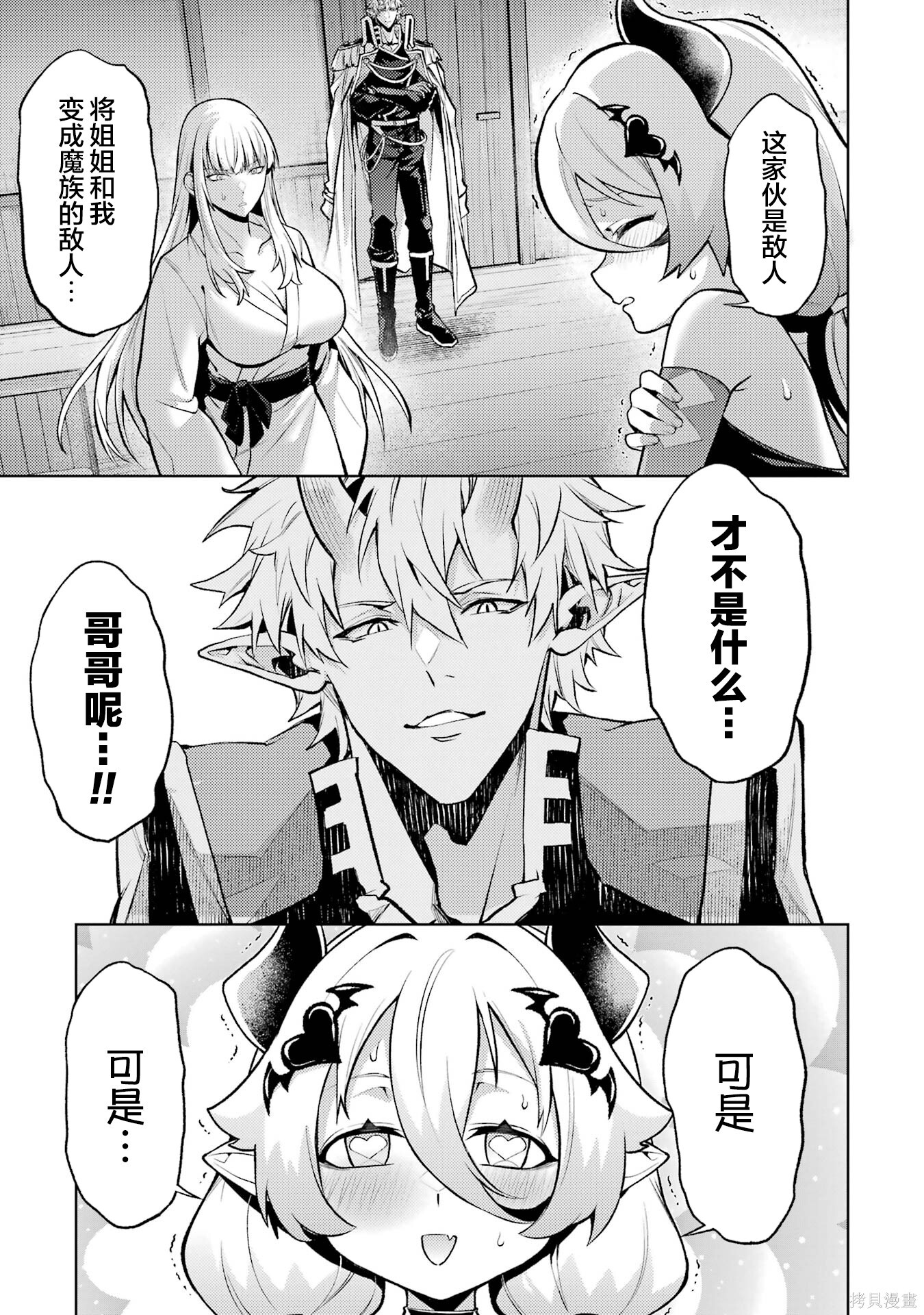 第25.5话 第5页