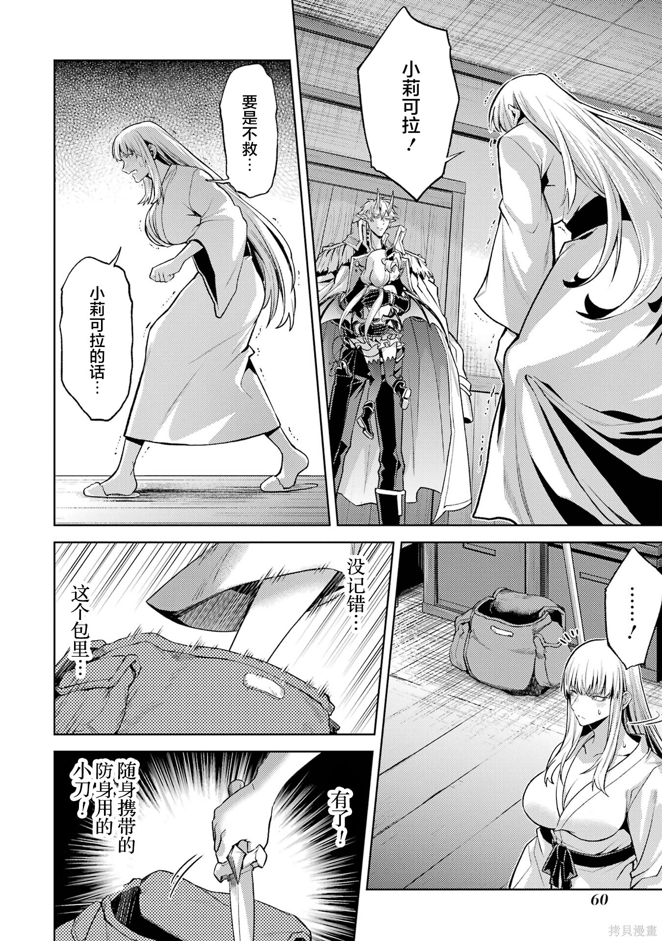 第25.5话 第10页