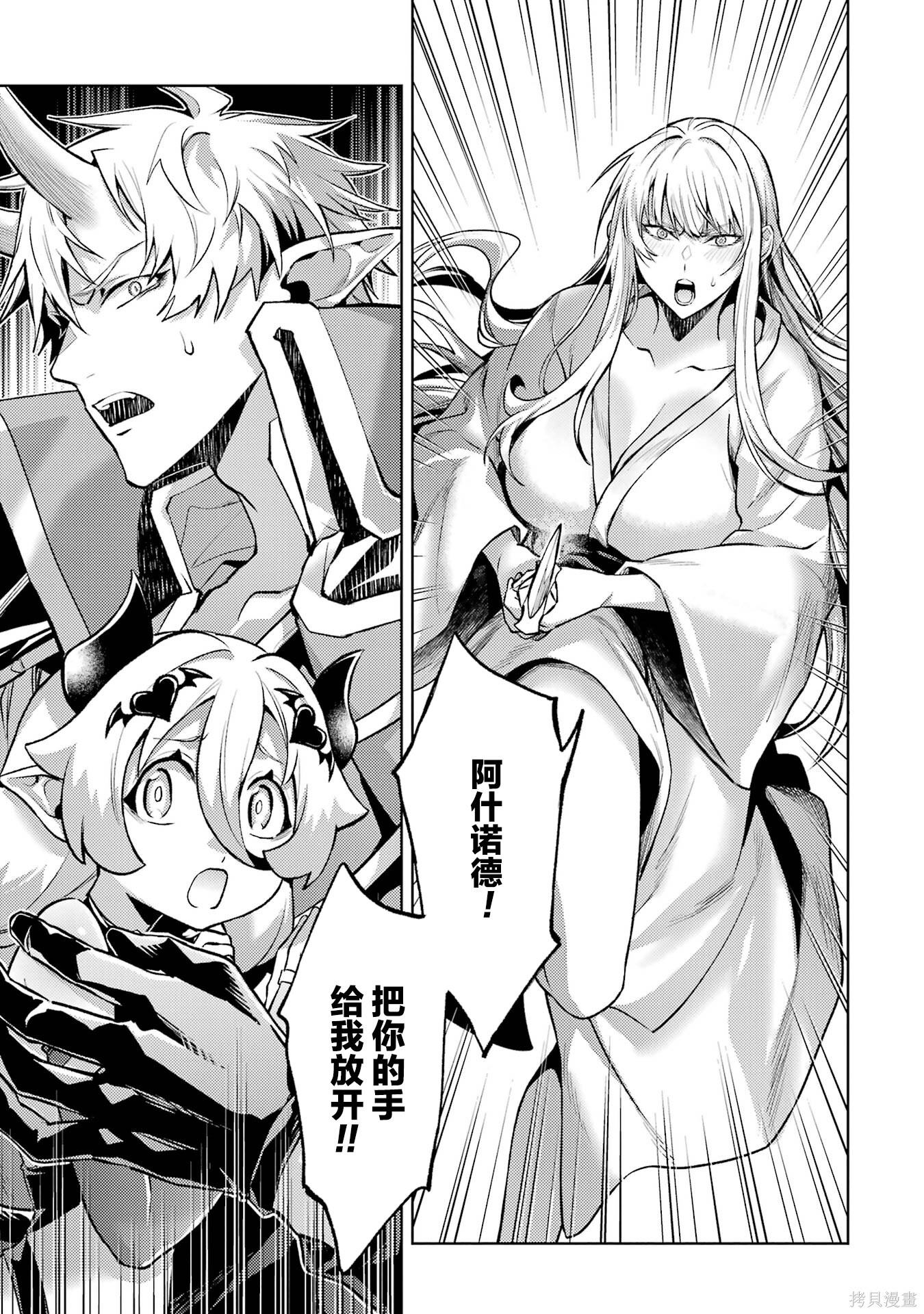 第25.5话 第11页