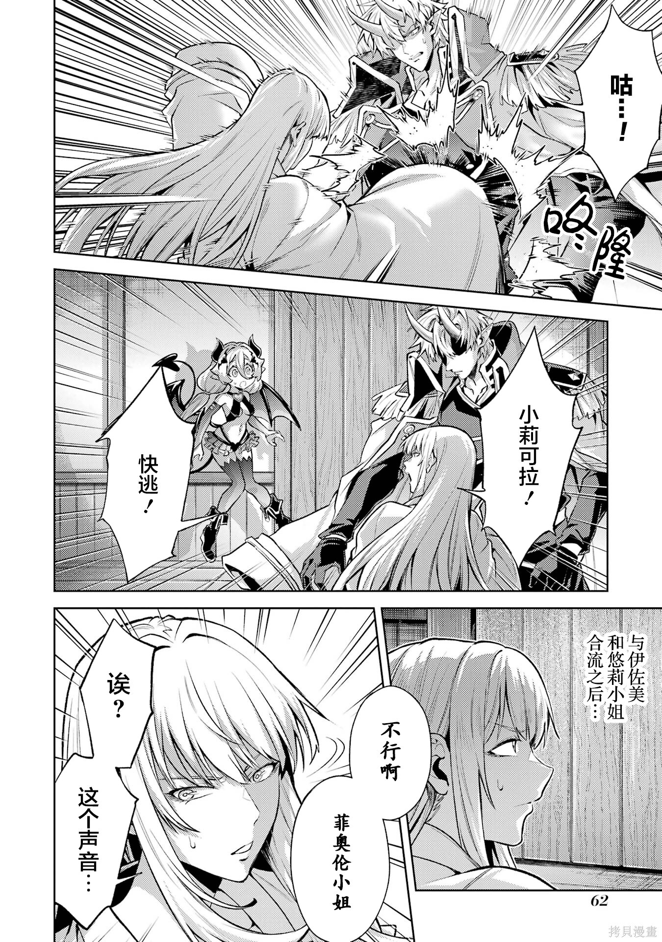 第25.5话 第12页