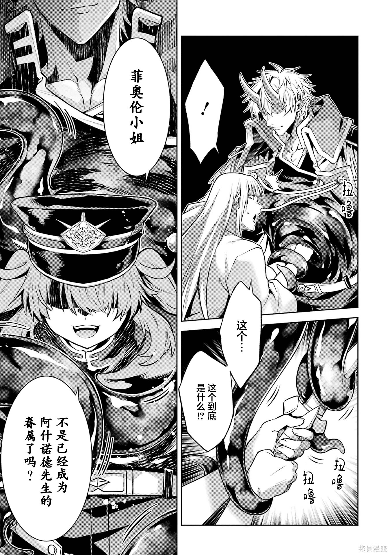 第25.5话 第13页