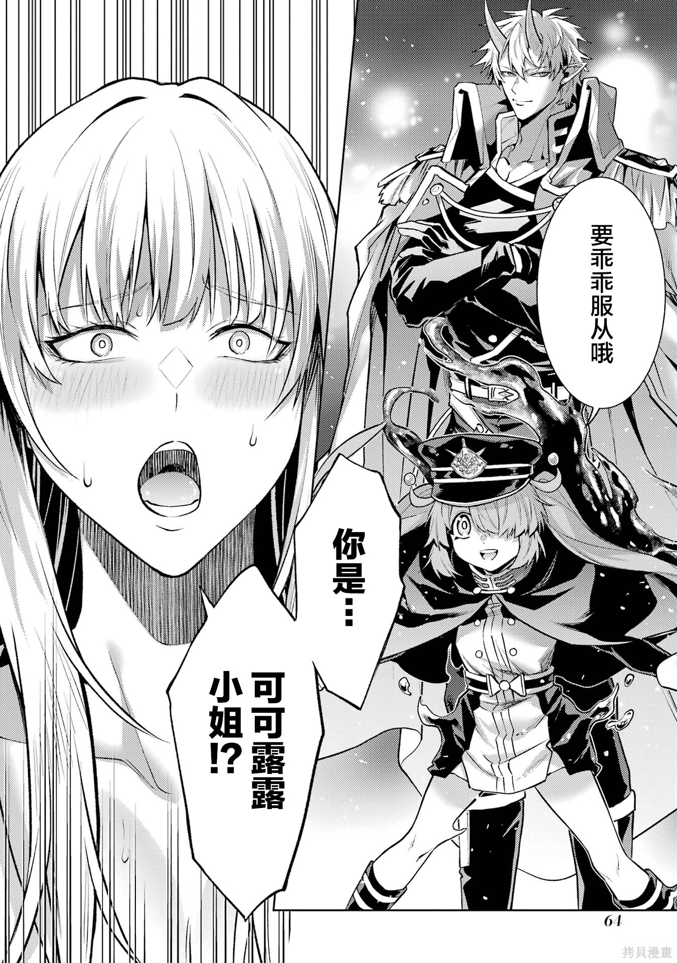 第25.5话 第14页