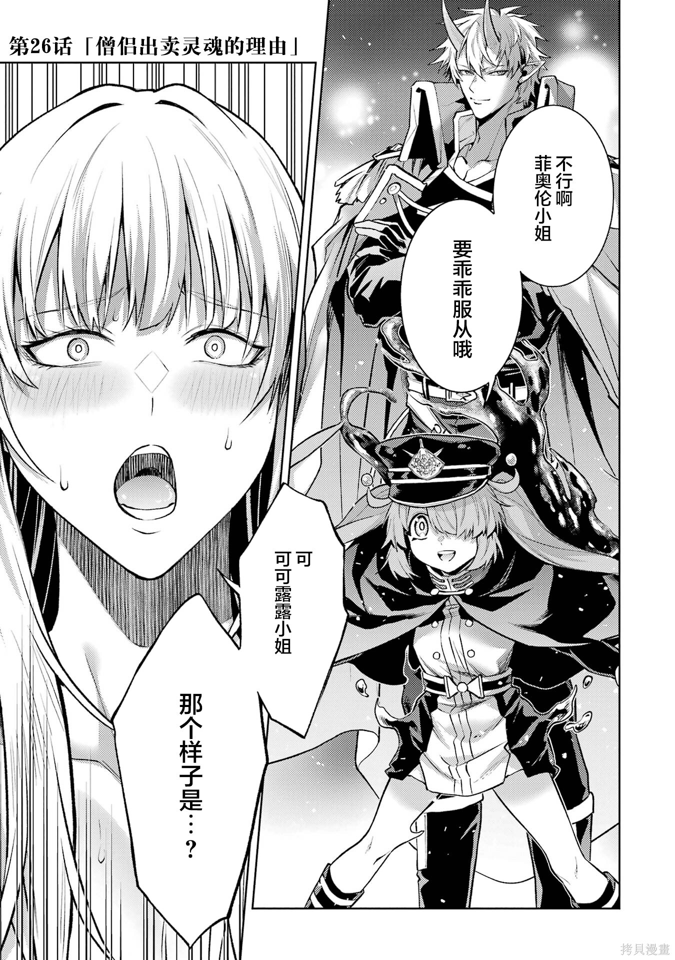第26.1话 第1页