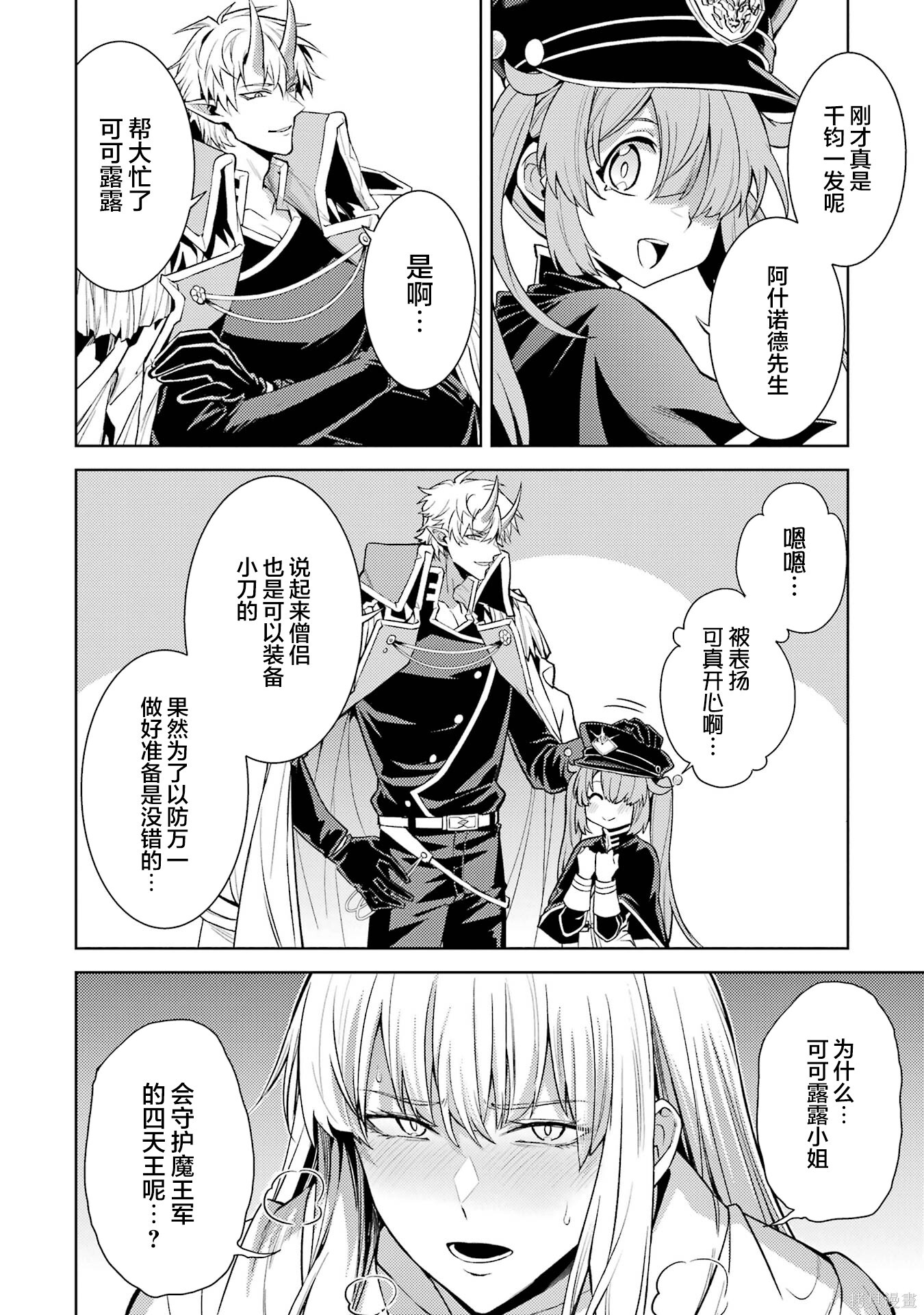 第26.1话 第2页