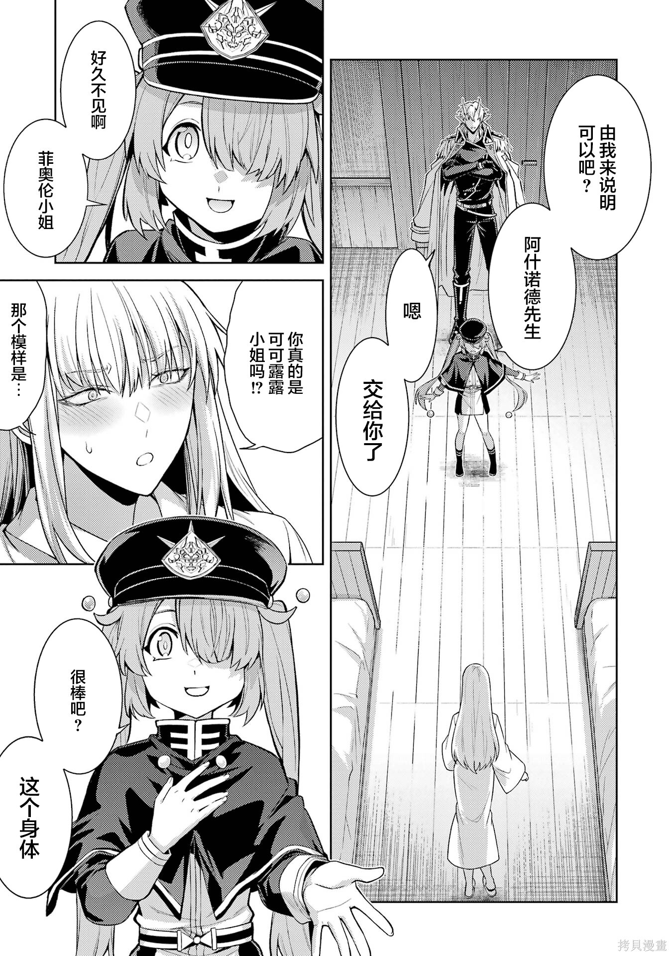 第26.1话 第3页