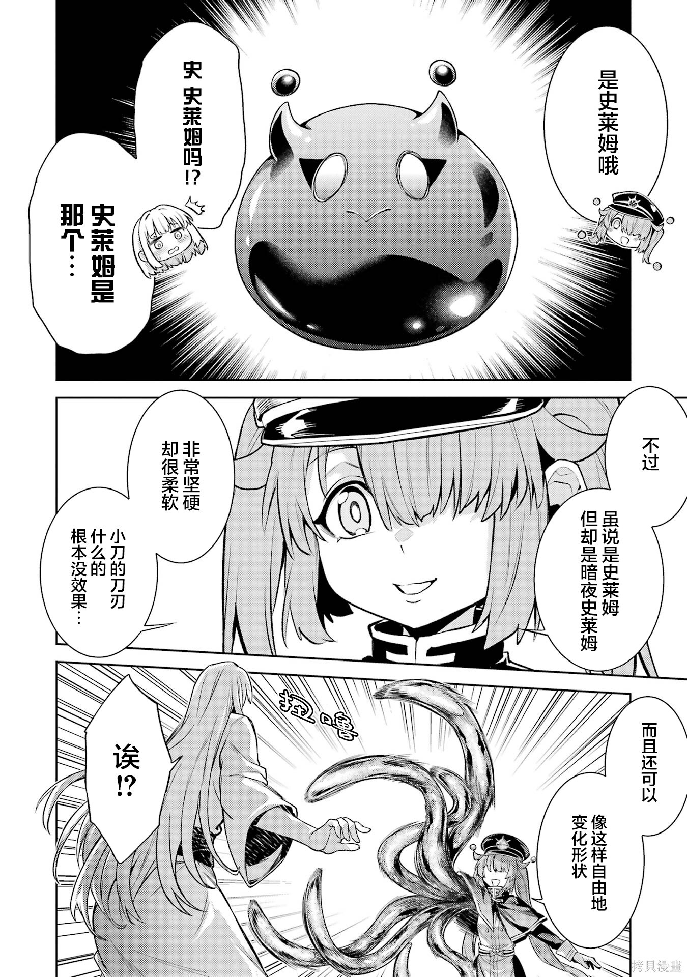 第26.1话 第4页