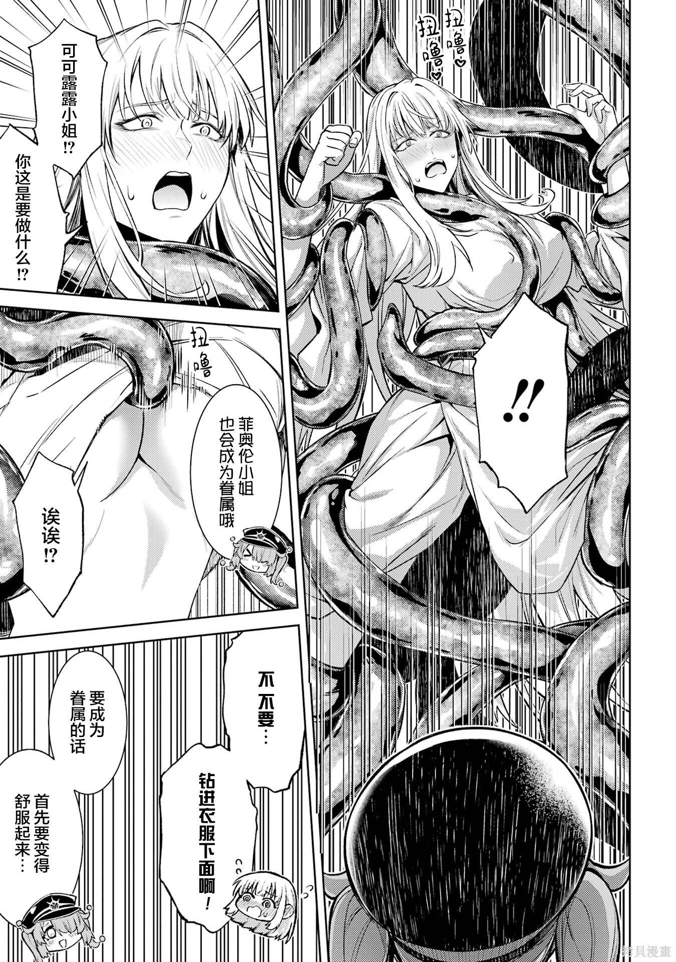 第26.1话 第5页