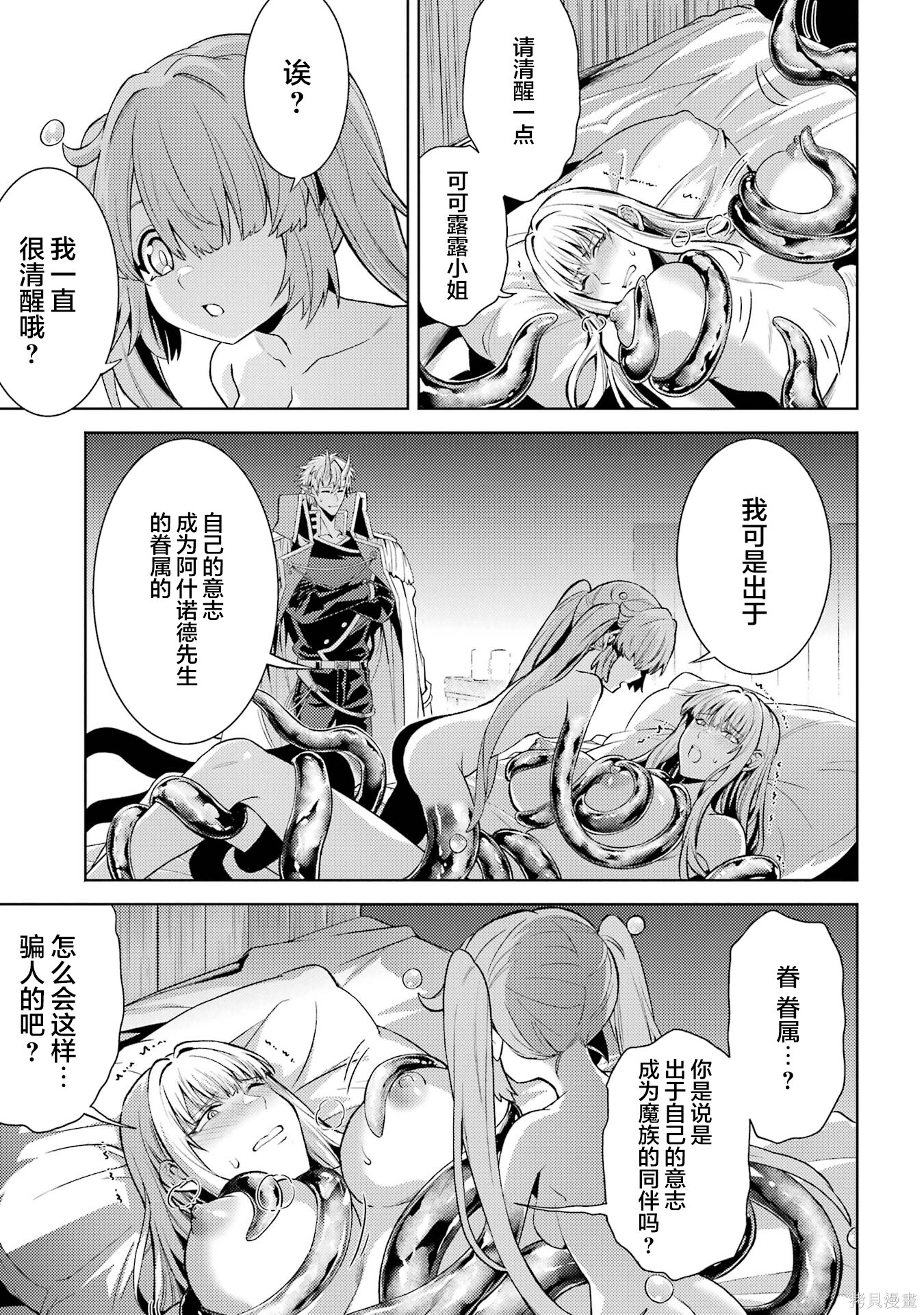 第26.1话 第9页